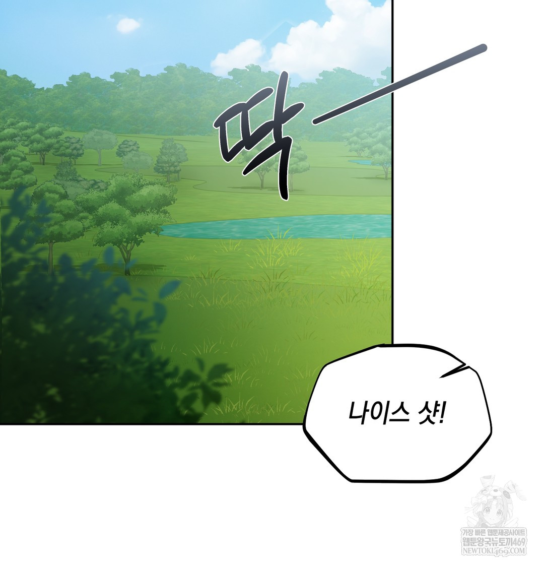 The Professor’s Secret Account Raw - Chapter 13 [photo 44] - MangaPorn