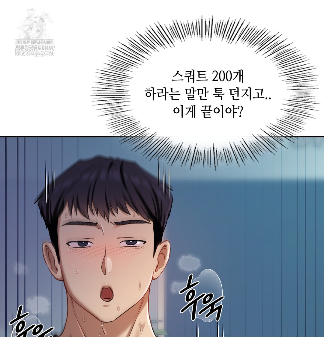 The Professor’s Secret Account Raw - Chapter 13 [photo 5] - MangaPorn