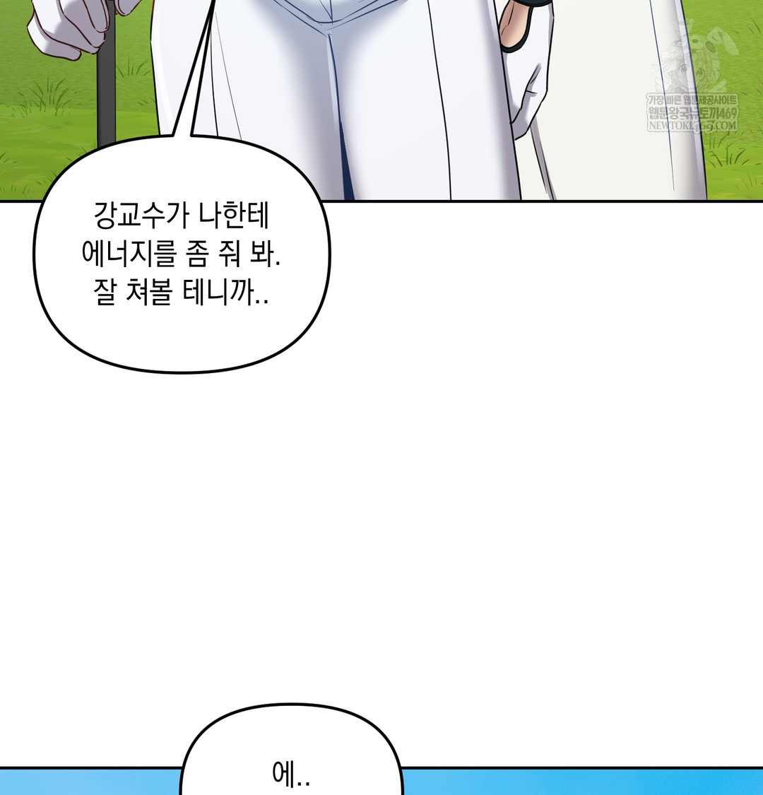 The Professor’s Secret Account Raw - Chapter 13 [photo 59] - MangaPorn