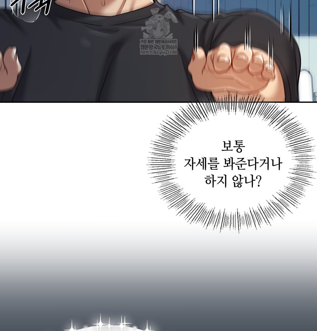 The Professor’s Secret Account Raw - Chapter 13 [photo 6] - MangaPorn