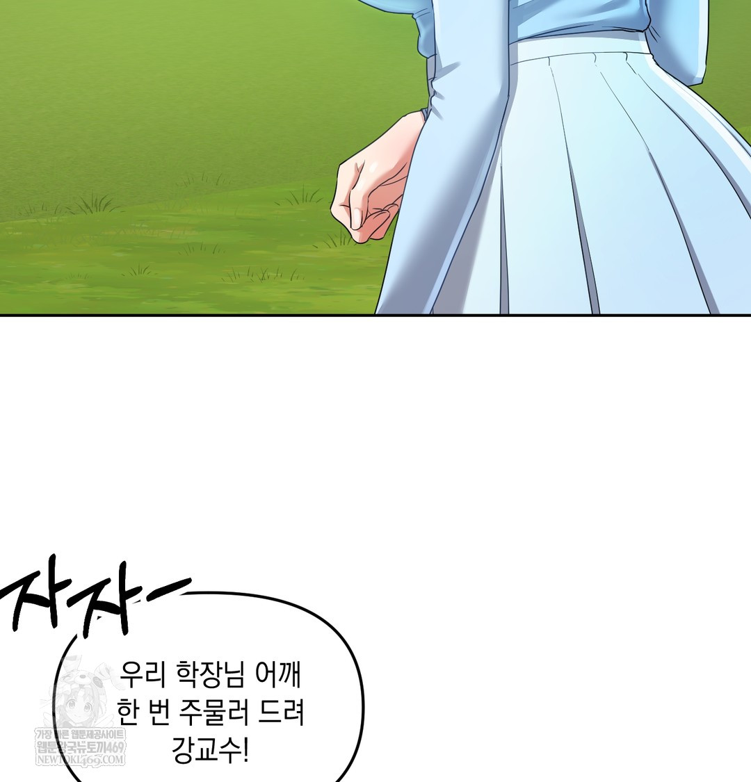 The Professor’s Secret Account Raw - Chapter 13 [photo 61] - MangaPorn