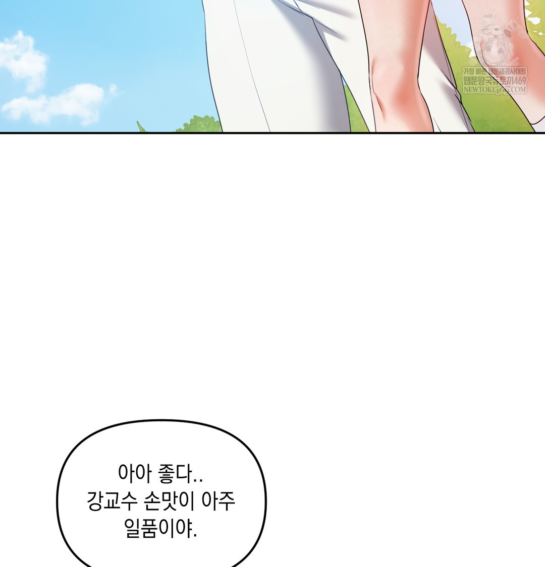 The Professor’s Secret Account Raw - Chapter 13 [photo 63] - MangaPorn