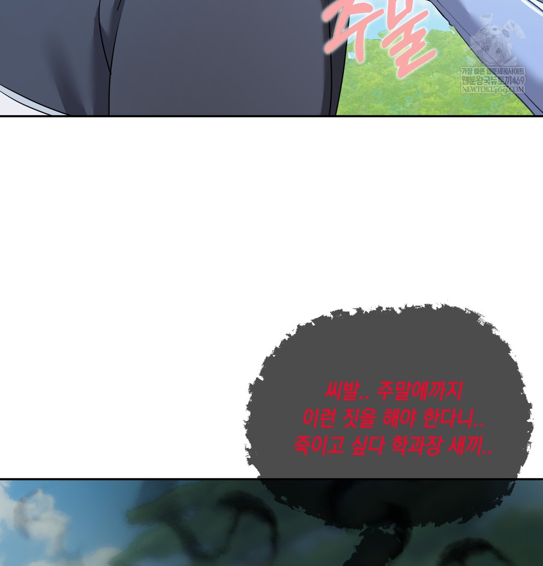 The Professor’s Secret Account Raw - Chapter 13 [photo 65] - MangaPorn