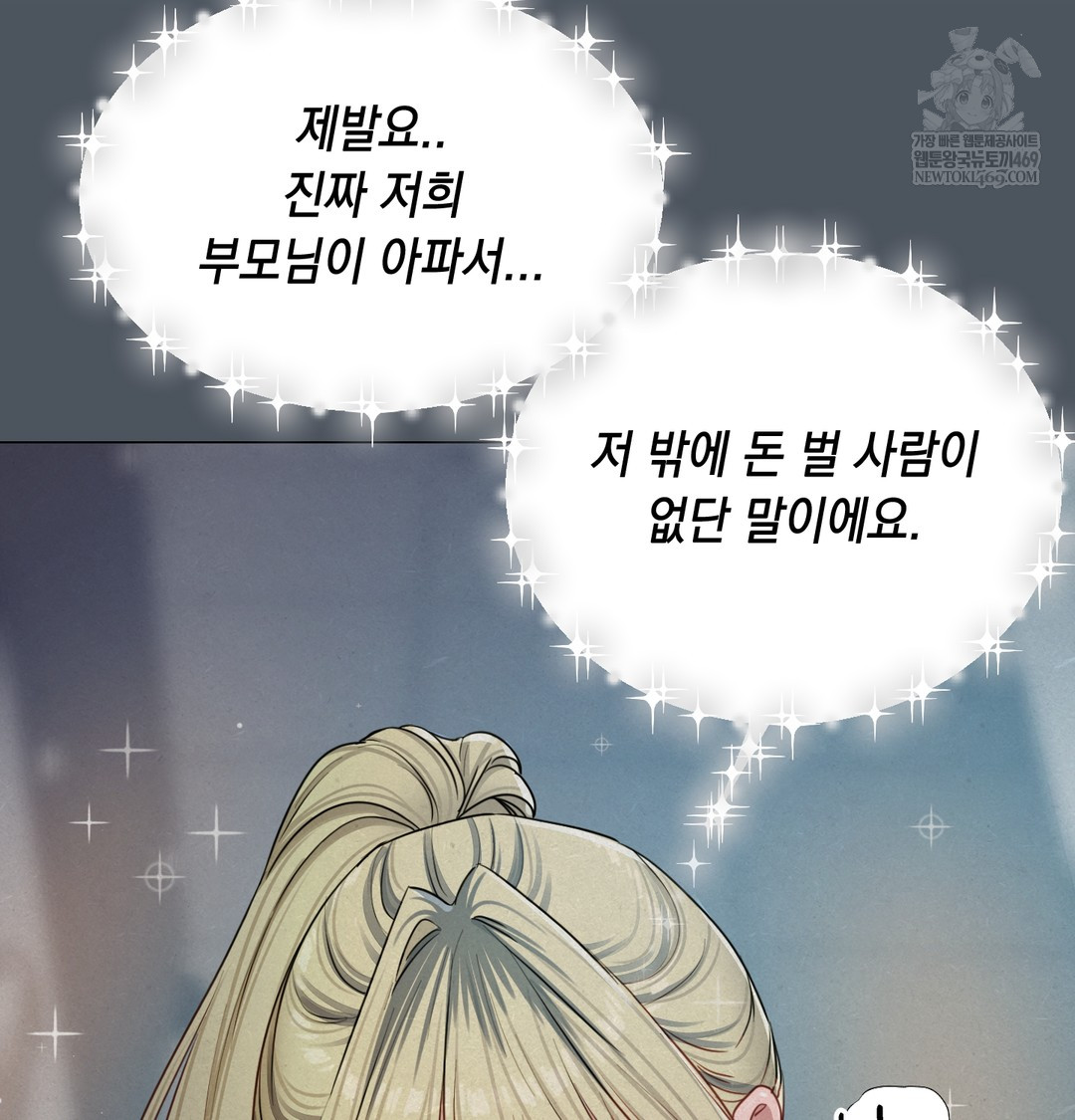 The Professor’s Secret Account Raw - Chapter 13 [photo 7] - MangaPorn