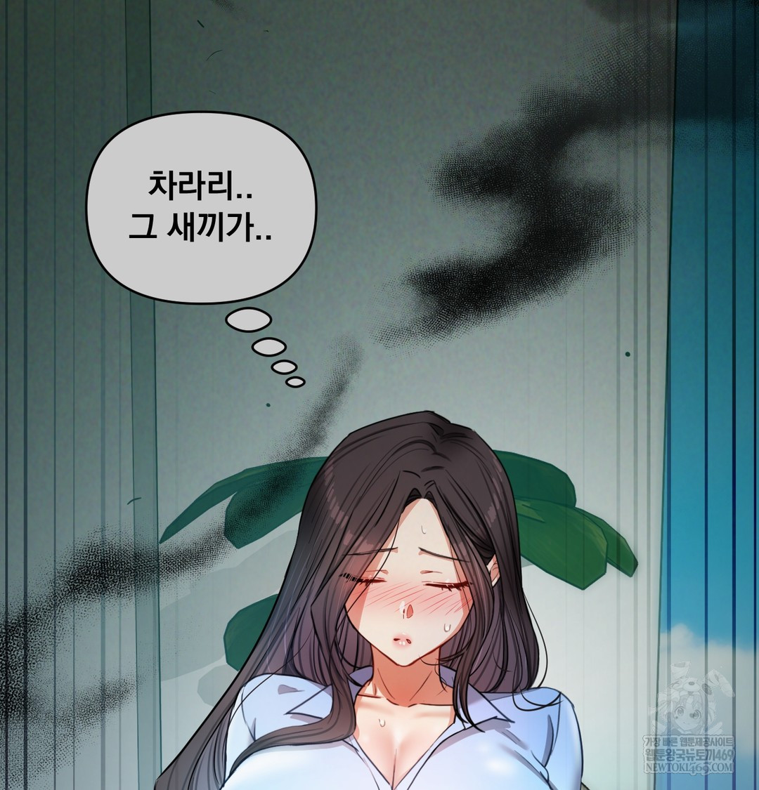 The Professor’s Secret Account Raw - Chapter 13 [photo 82] - MangaPorn