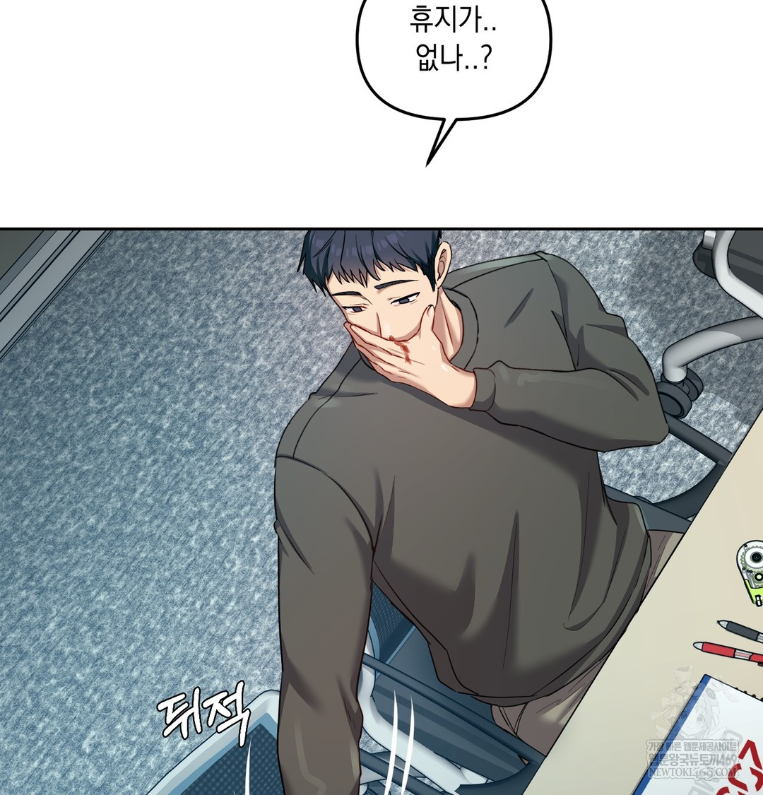 The Professor’s Secret Account Raw - Chapter 13 [photo 91] - MangaPorn