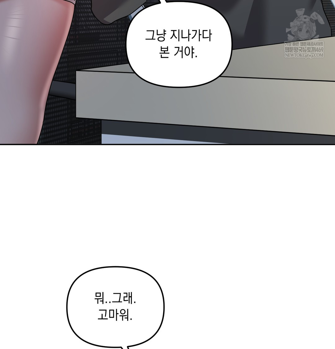 The Professor’s Secret Account Raw - Chapter 13 [photo 98] - MangaPorn