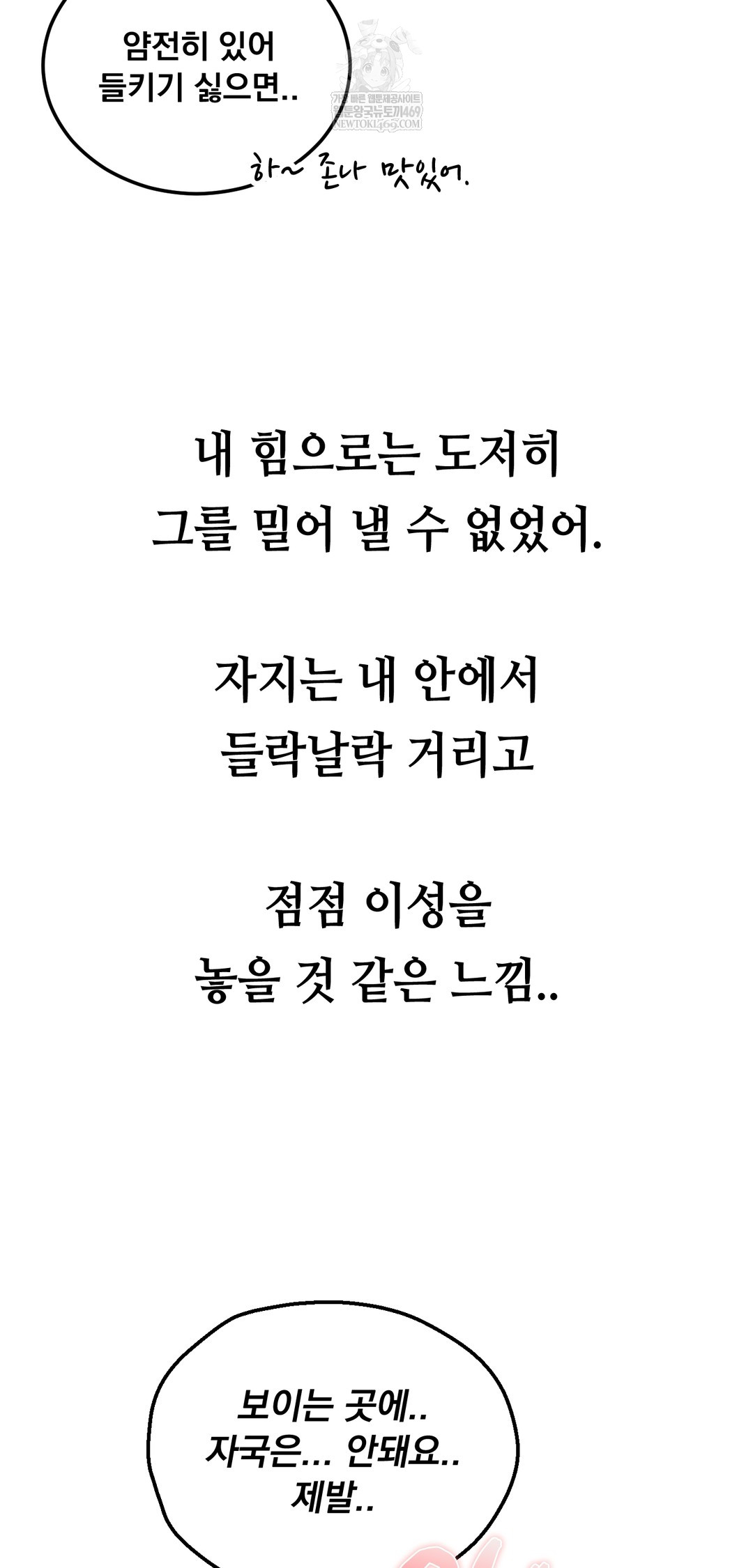 Drunken Maniac Raw - Chapter 36 [photo 12] - MangaPorn