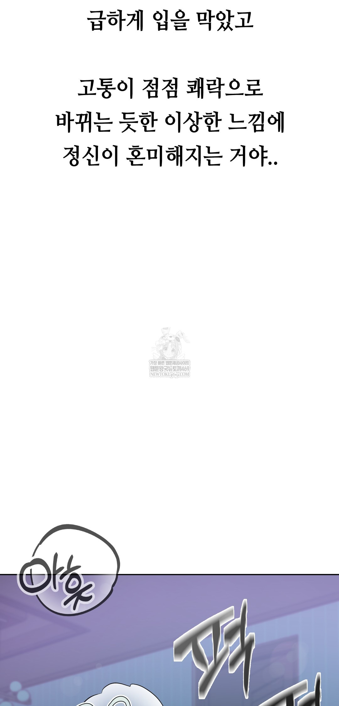 Drunken Maniac Raw - Chapter 36 [photo 20] - MangaPorn