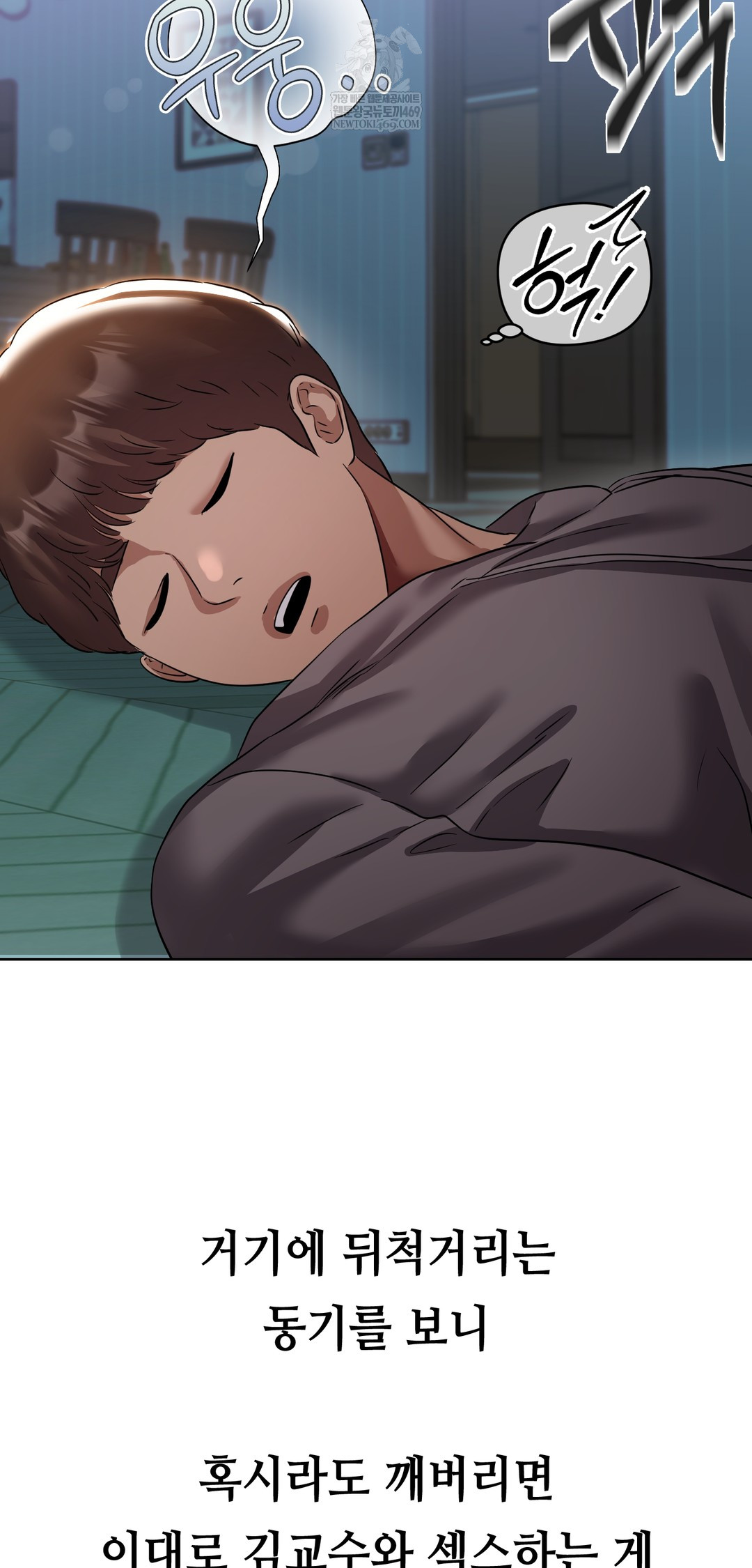 Drunken Maniac Raw - Chapter 36 [photo 21] - MangaPorn