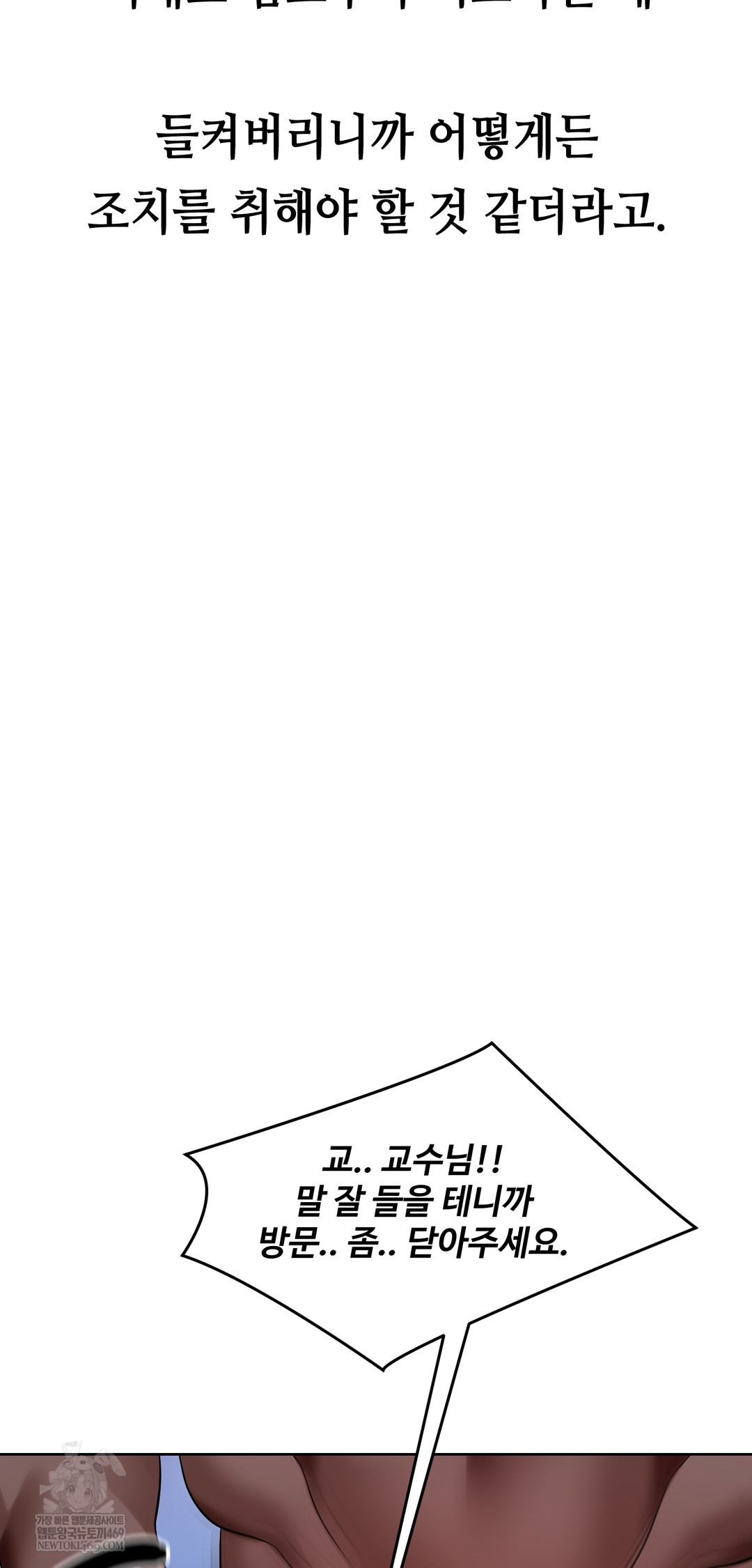 Drunken Maniac Raw - Chapter 36 [photo 22] - MangaPorn