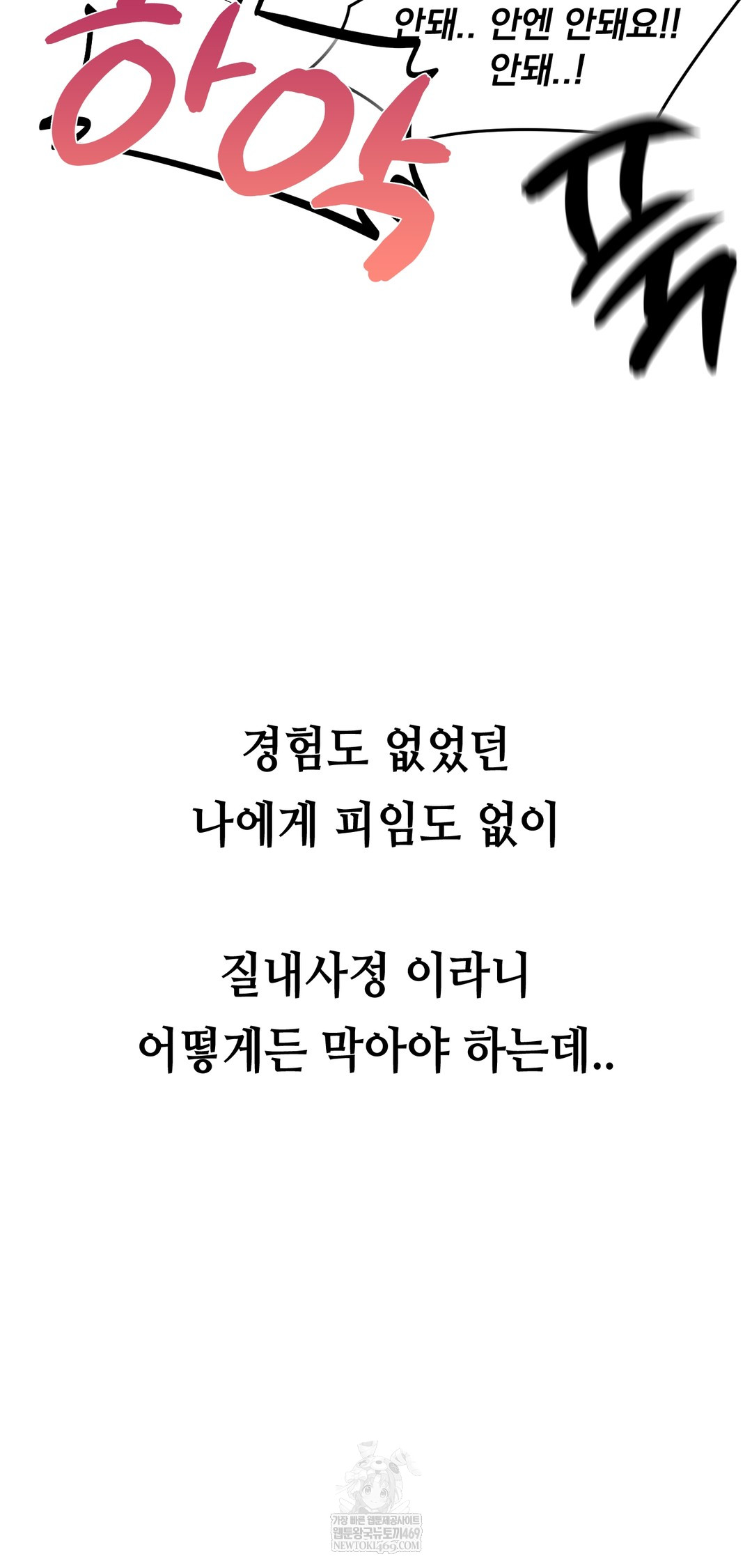 Drunken Maniac Raw - Chapter 36 [photo 27] - MangaPorn