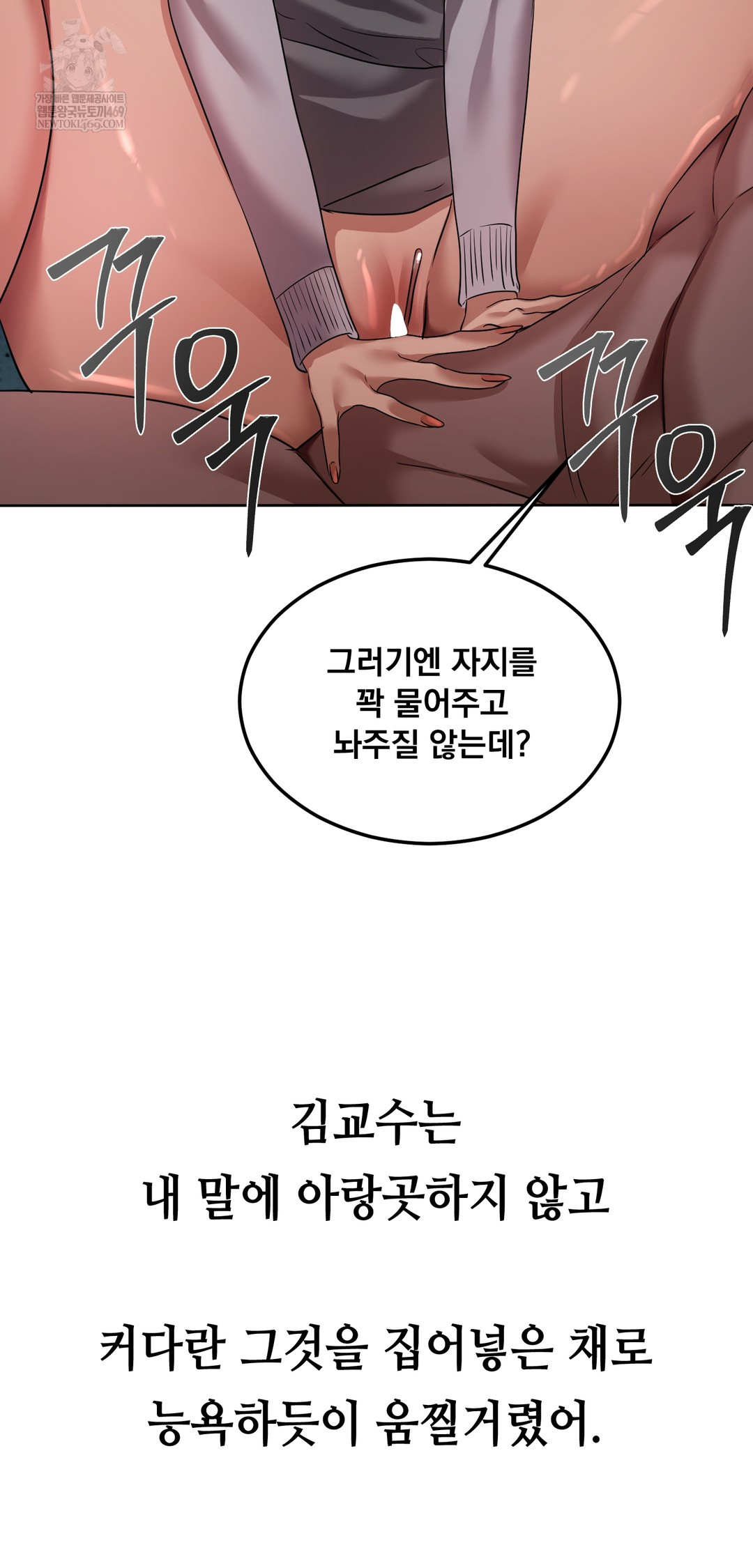 Drunken Maniac Raw - Chapter 36 [photo 3] - MangaPorn