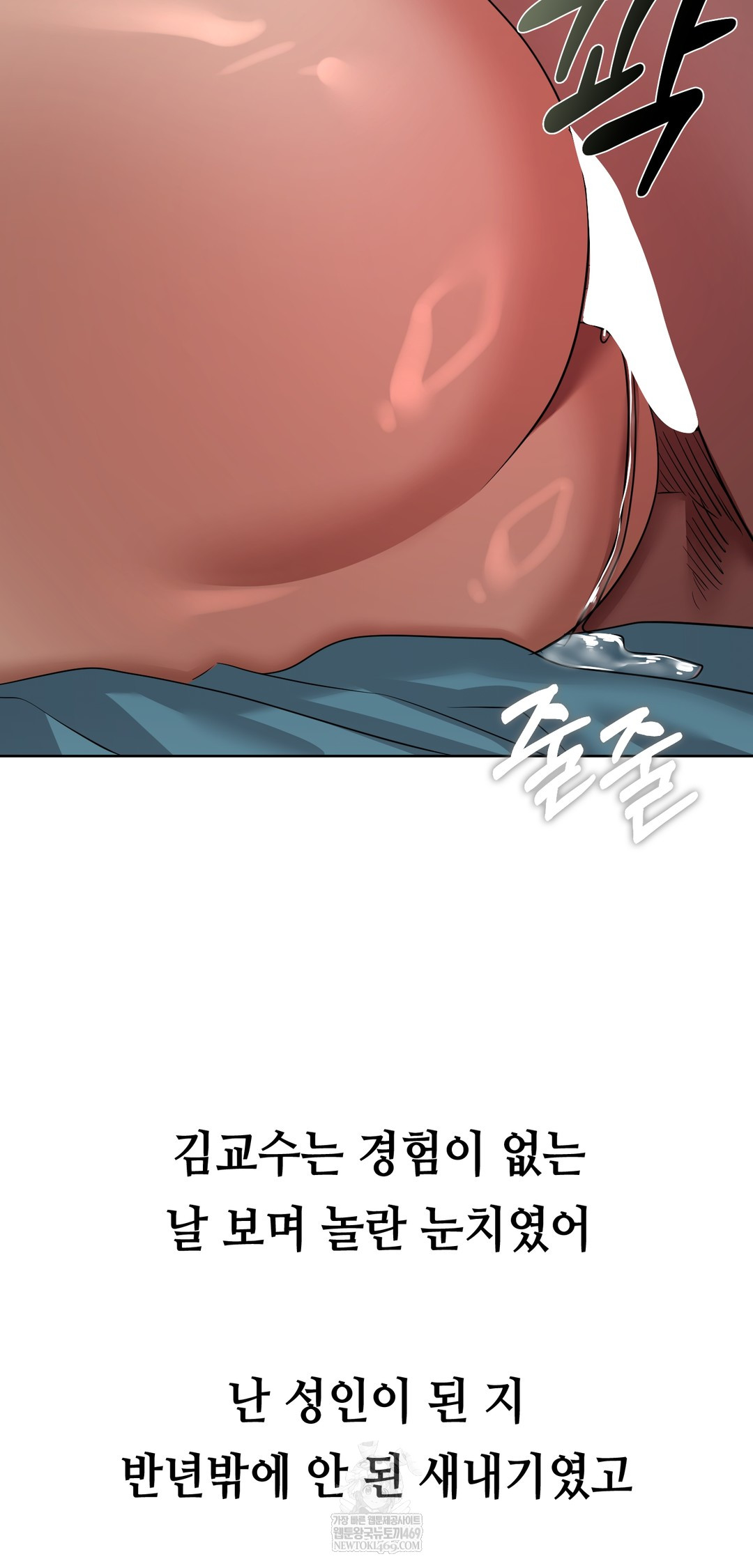 Drunken Maniac Raw - Chapter 36 [photo 6] - MangaPorn