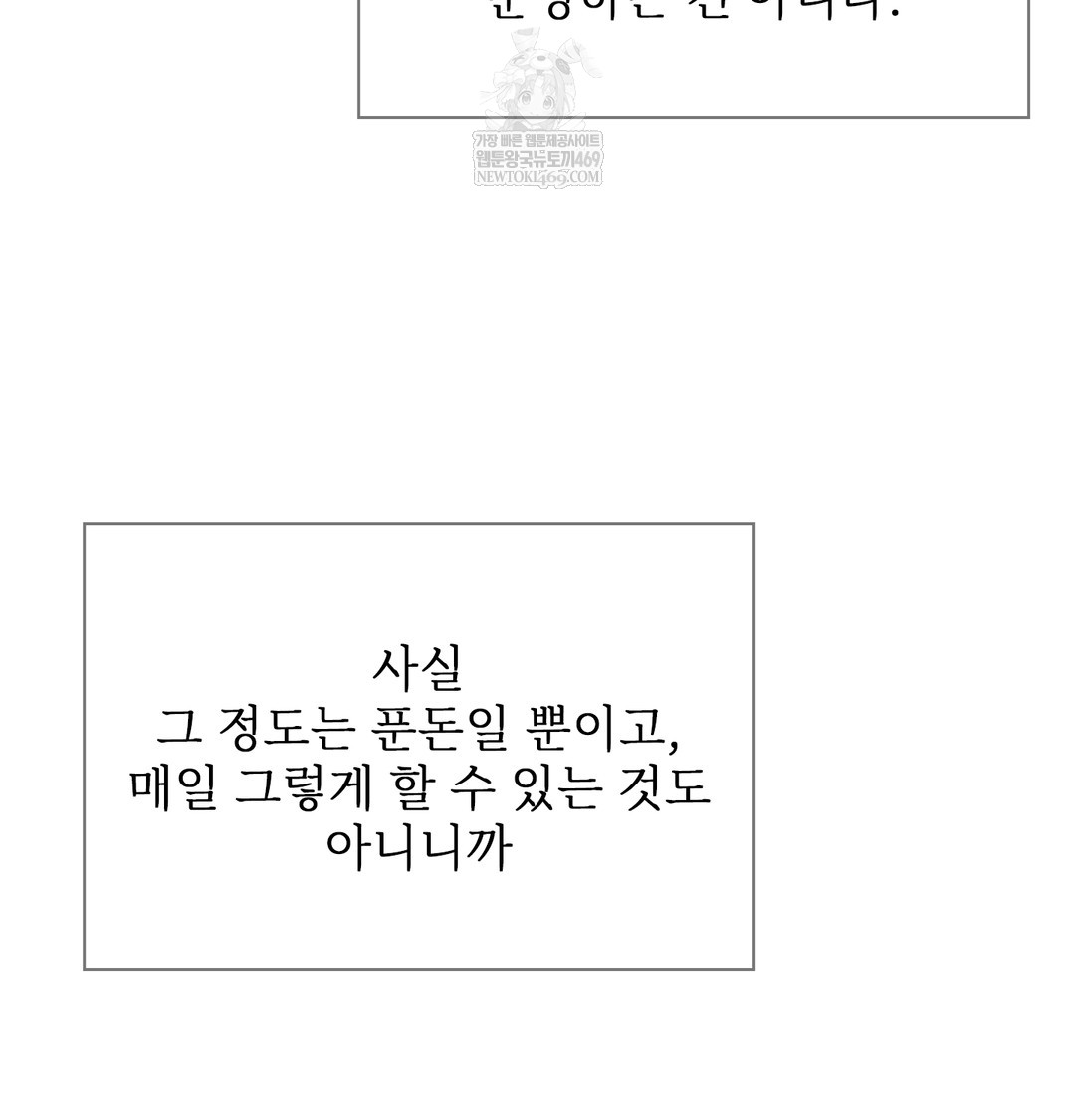 Slave Diary Raw - Chapter 33 [photo 10] - MangaPorn