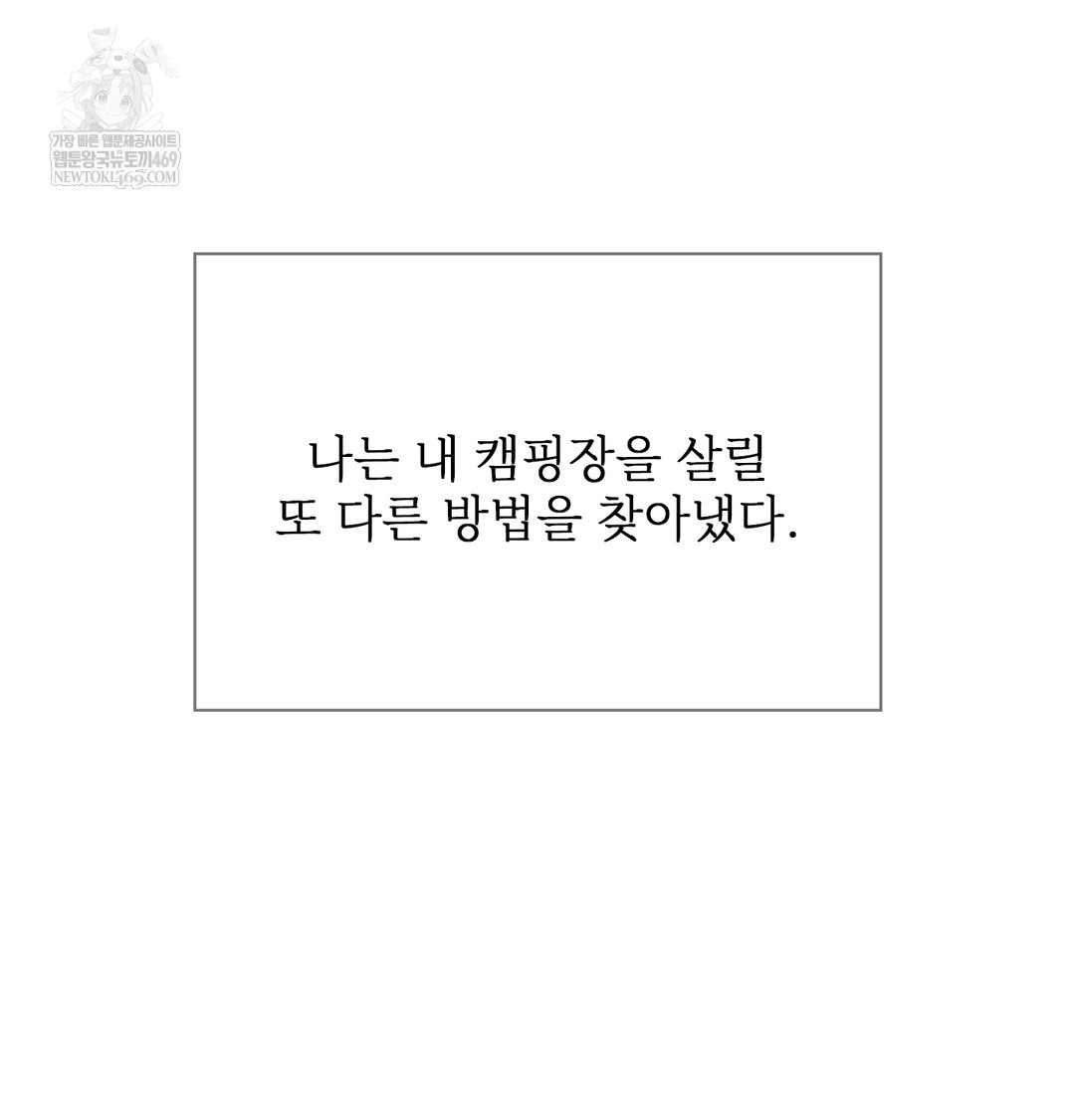 Slave Diary Raw - Chapter 33 [photo 14] - MangaPorn