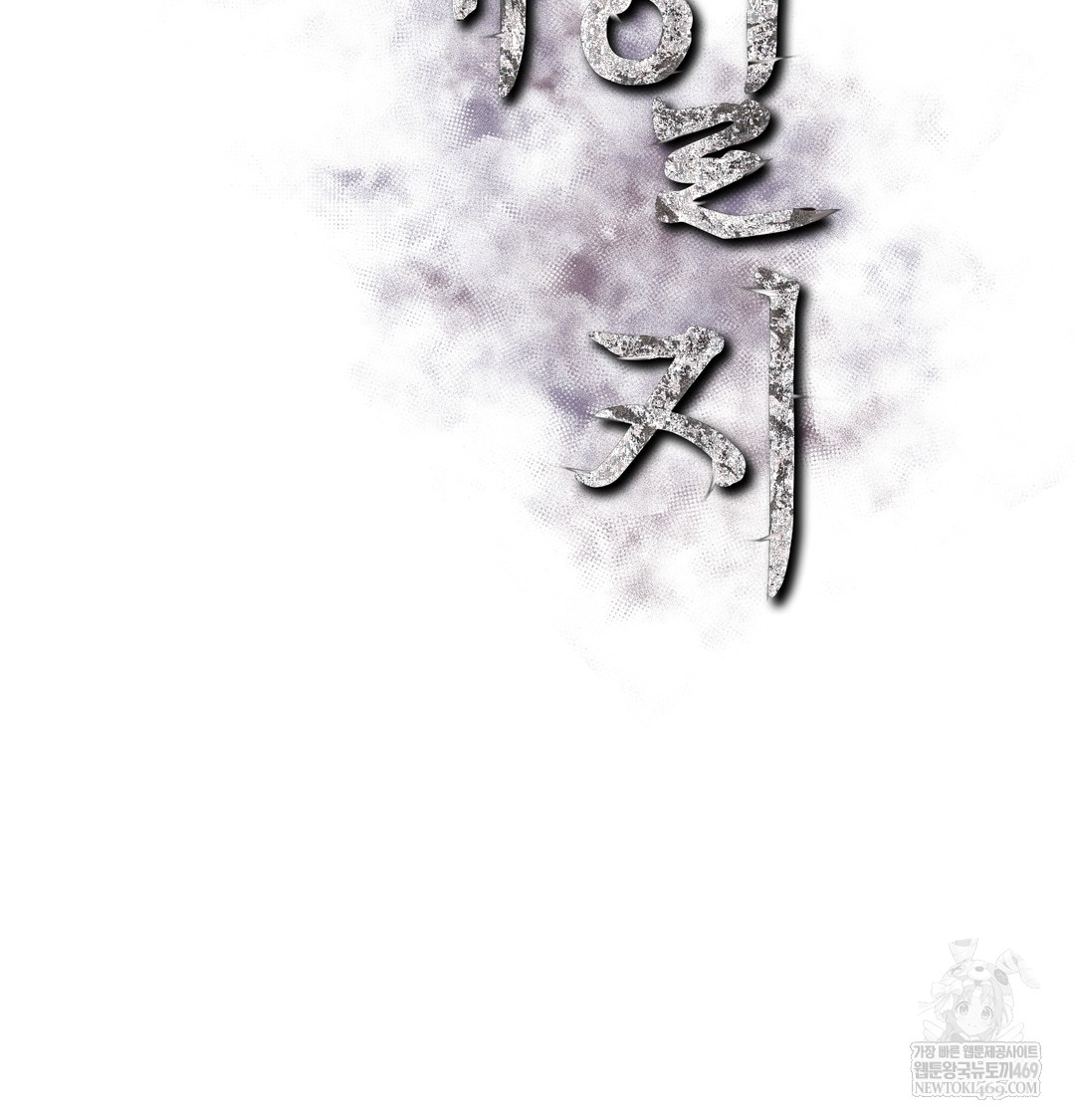 Slave Diary Raw - Chapter 33 [photo 2] - MangaPorn