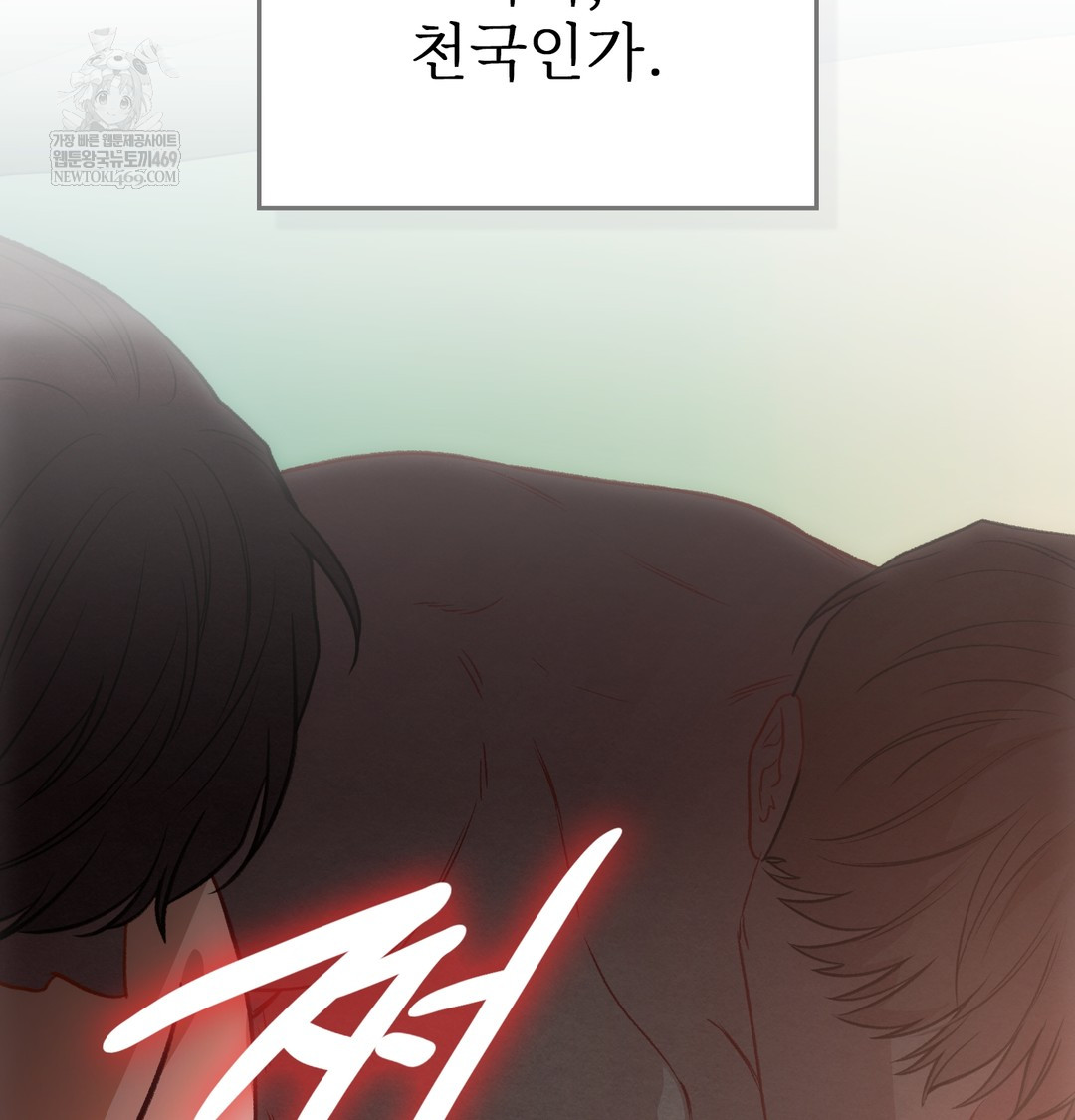 Slave Diary Raw - Chapter 33 [photo 28] - MangaPorn