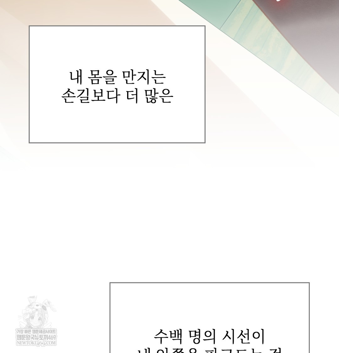 Slave Diary Raw - Chapter 33 [photo 31] - MangaPorn