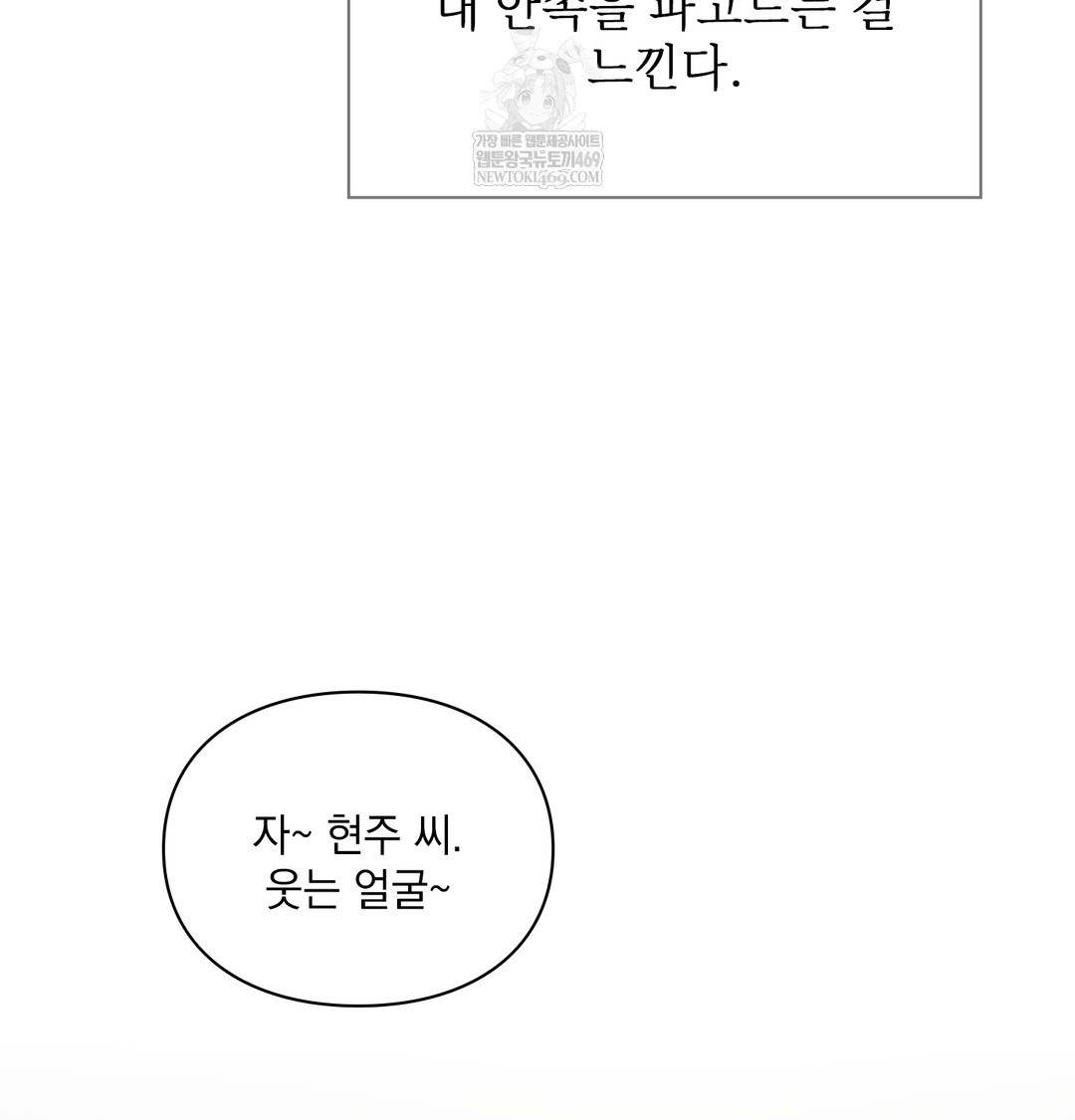 Slave Diary Raw - Chapter 33 [photo 32] - MangaPorn