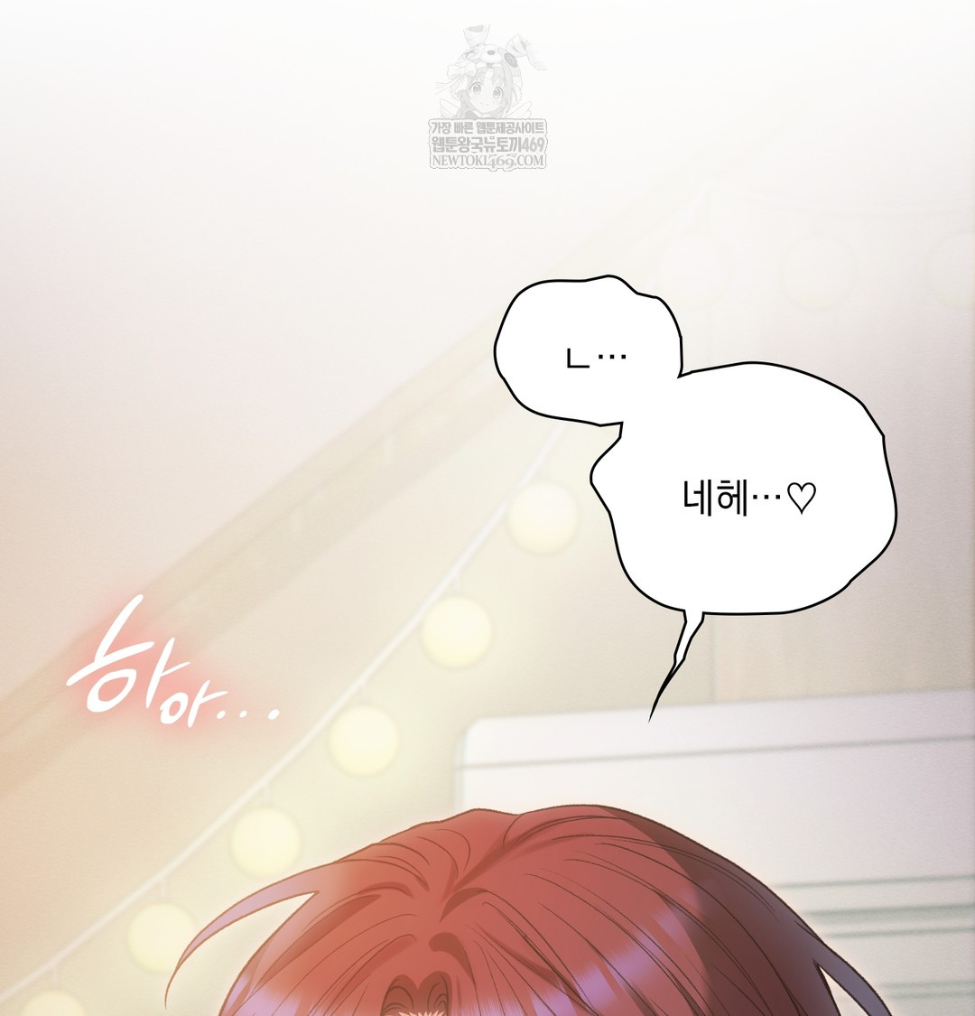 Slave Diary Raw - Chapter 33 [photo 33] - MangaPorn