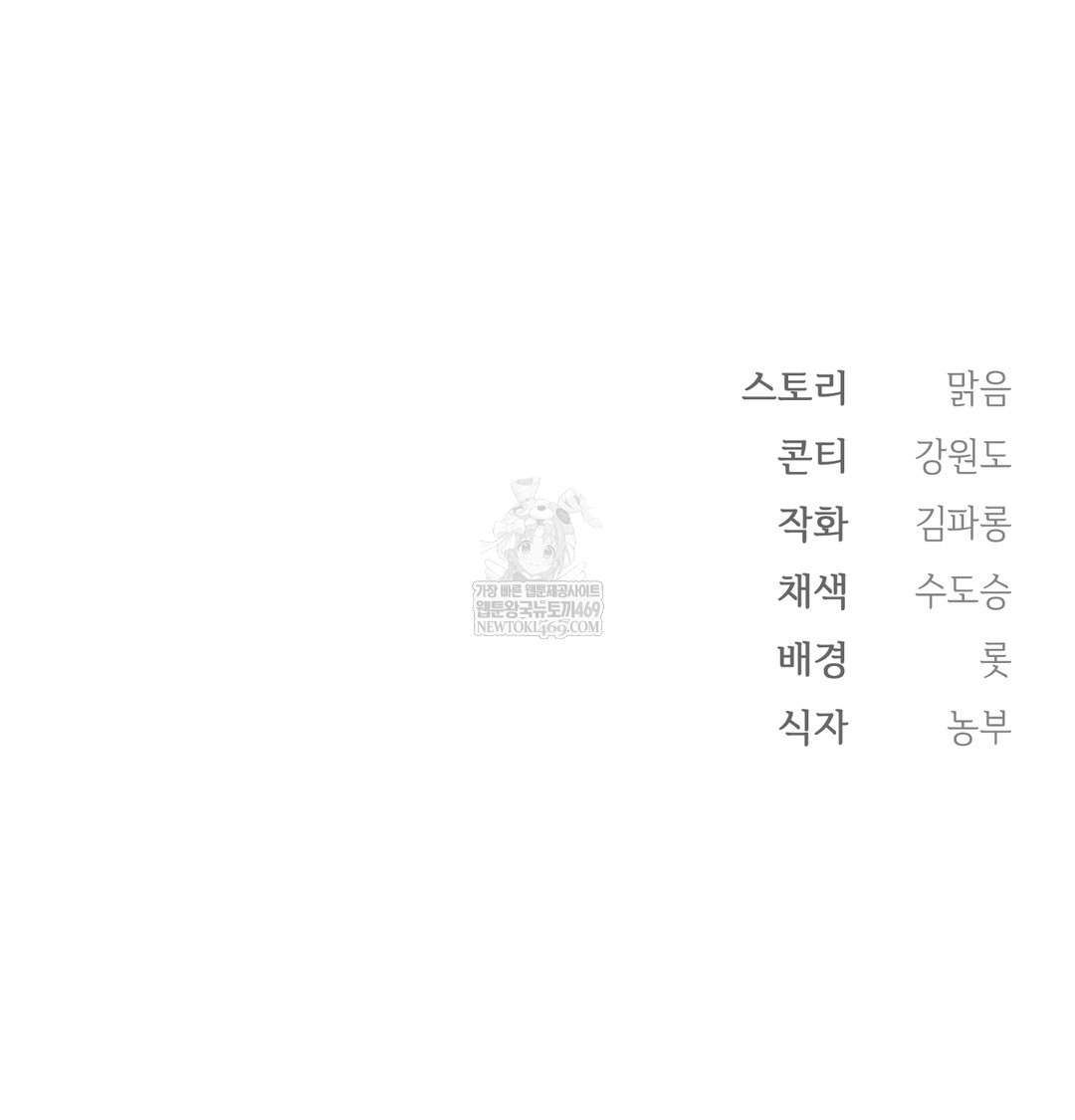 Slave Diary Raw - Chapter 33 [photo 38] - MangaPorn