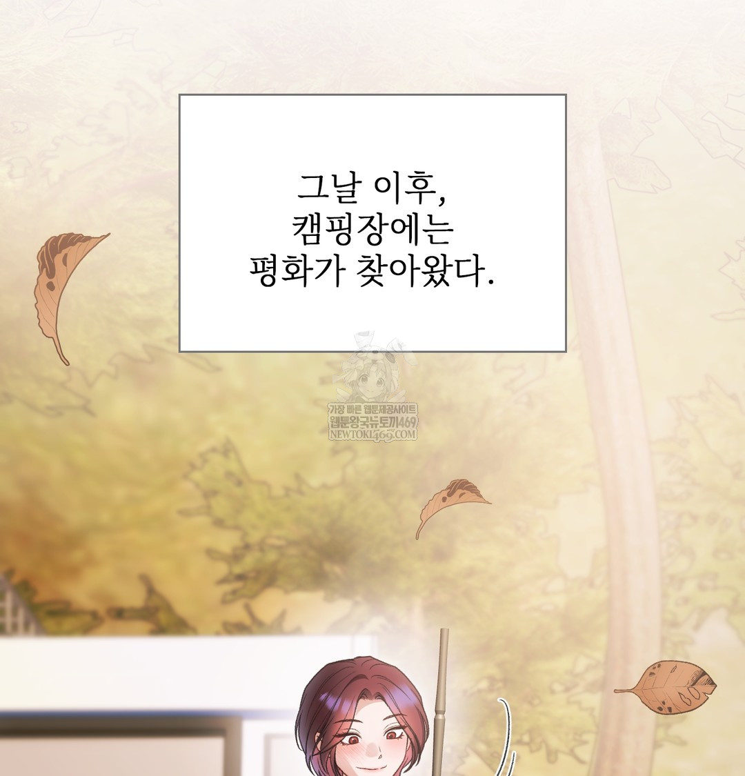 Slave Diary Raw - Chapter 33 [photo 5] - MangaPorn