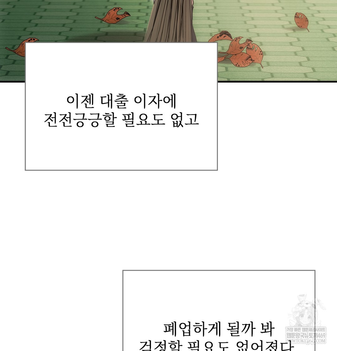 Slave Diary Raw - Chapter 33 [photo 7] - MangaPorn