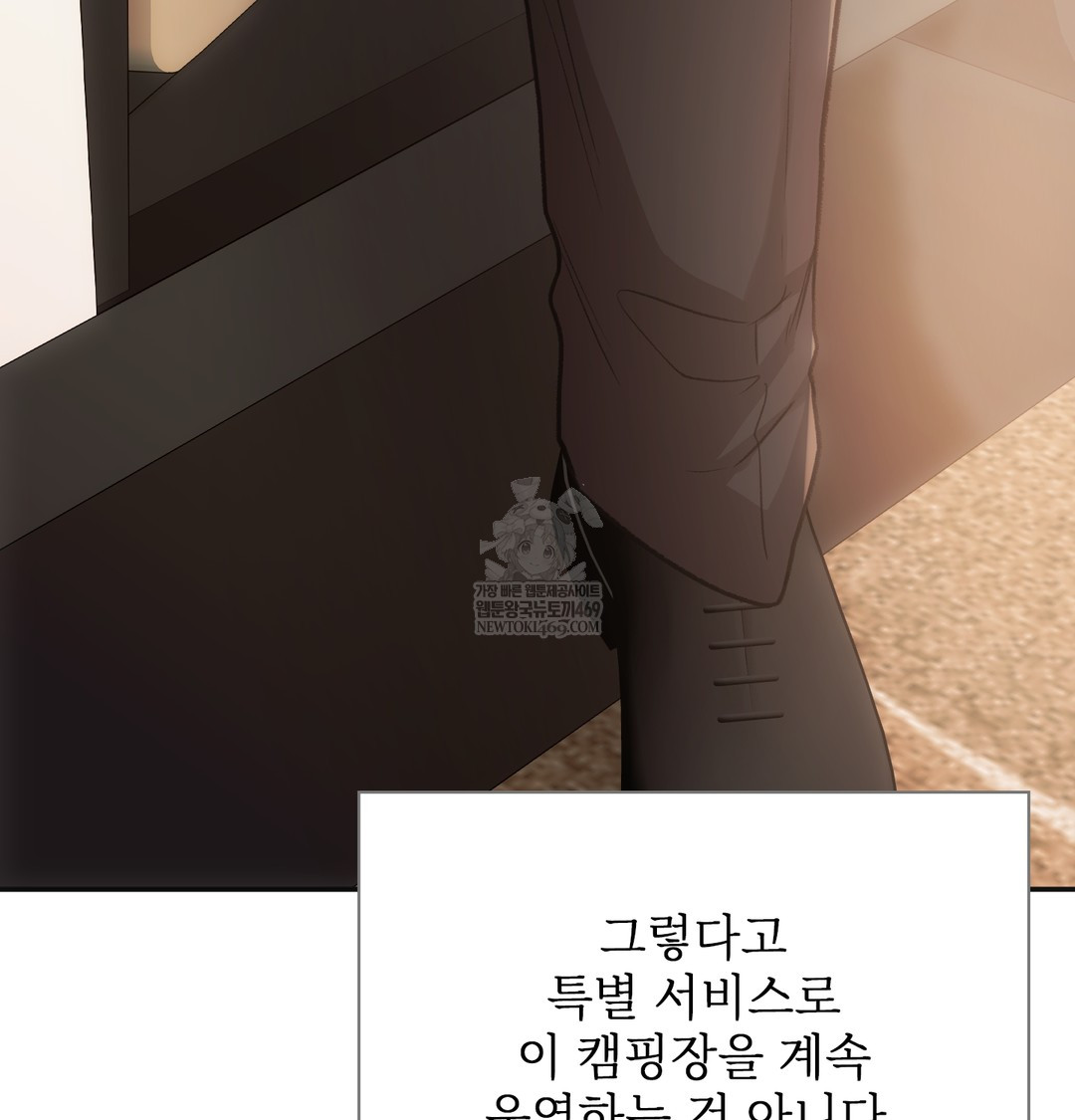 Slave Diary Raw - Chapter 33 [photo 9] - MangaPorn