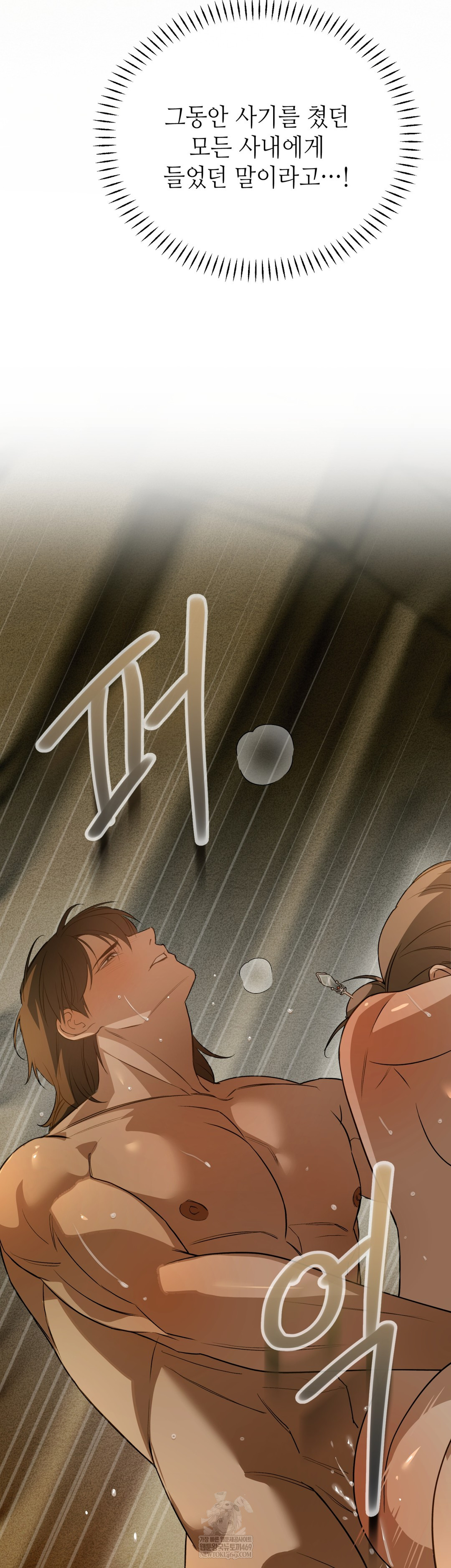 Ignorant Man Raw - Chapter 10 [photo 14] - MangaPorn