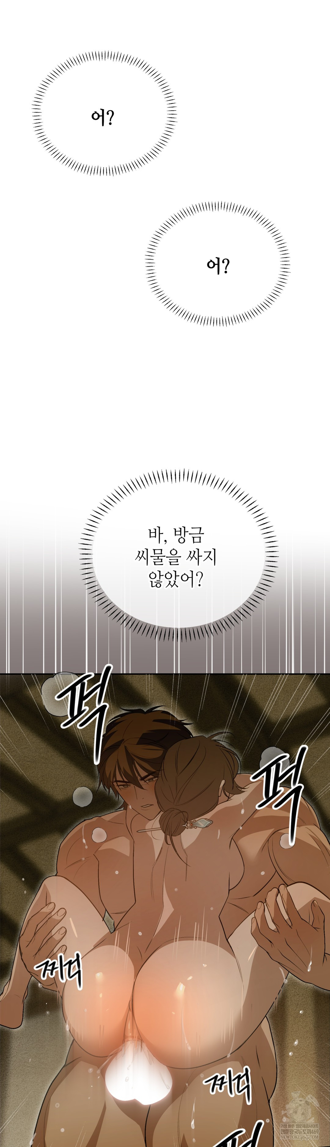 Ignorant Man Raw - Chapter 10 [photo 22] - MangaPorn