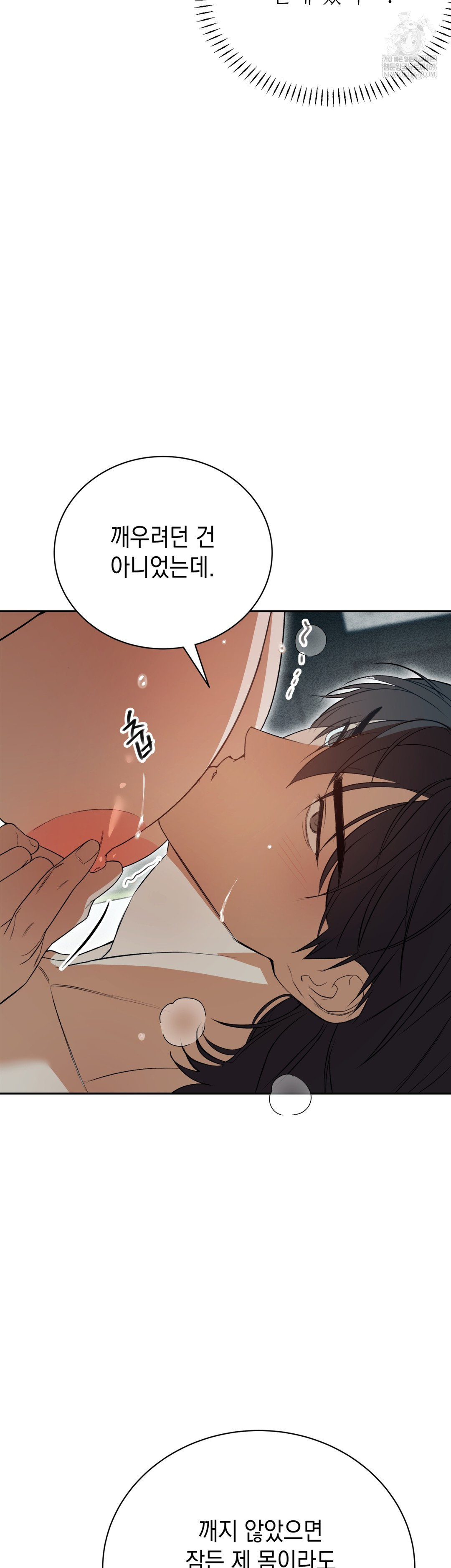 Ignorant Man Raw - Chapter 10 [photo 35] - MangaPorn