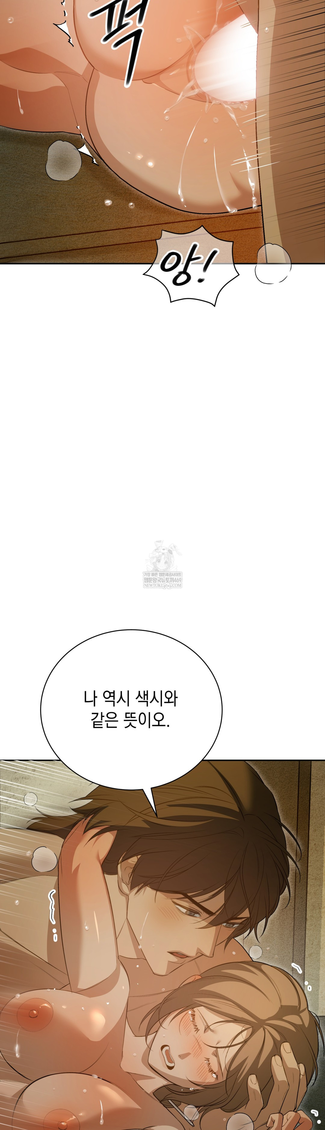 Ignorant Man Raw - Chapter 10 [photo 9] - MangaPorn