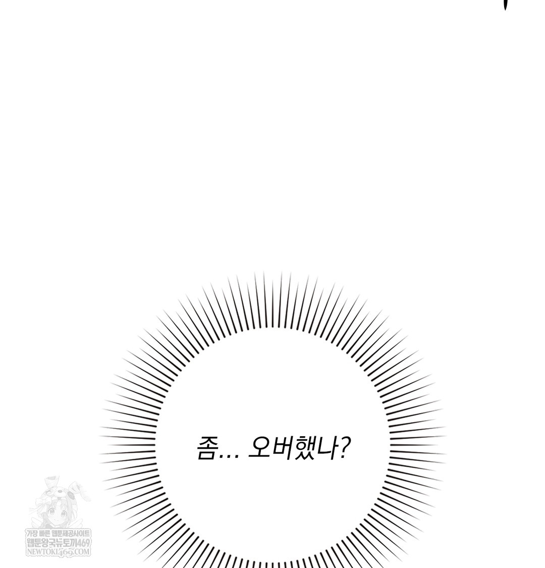 The Circumstances of Unrequited Love Raw - Chapter 10 [photo 104] - MangaPorn