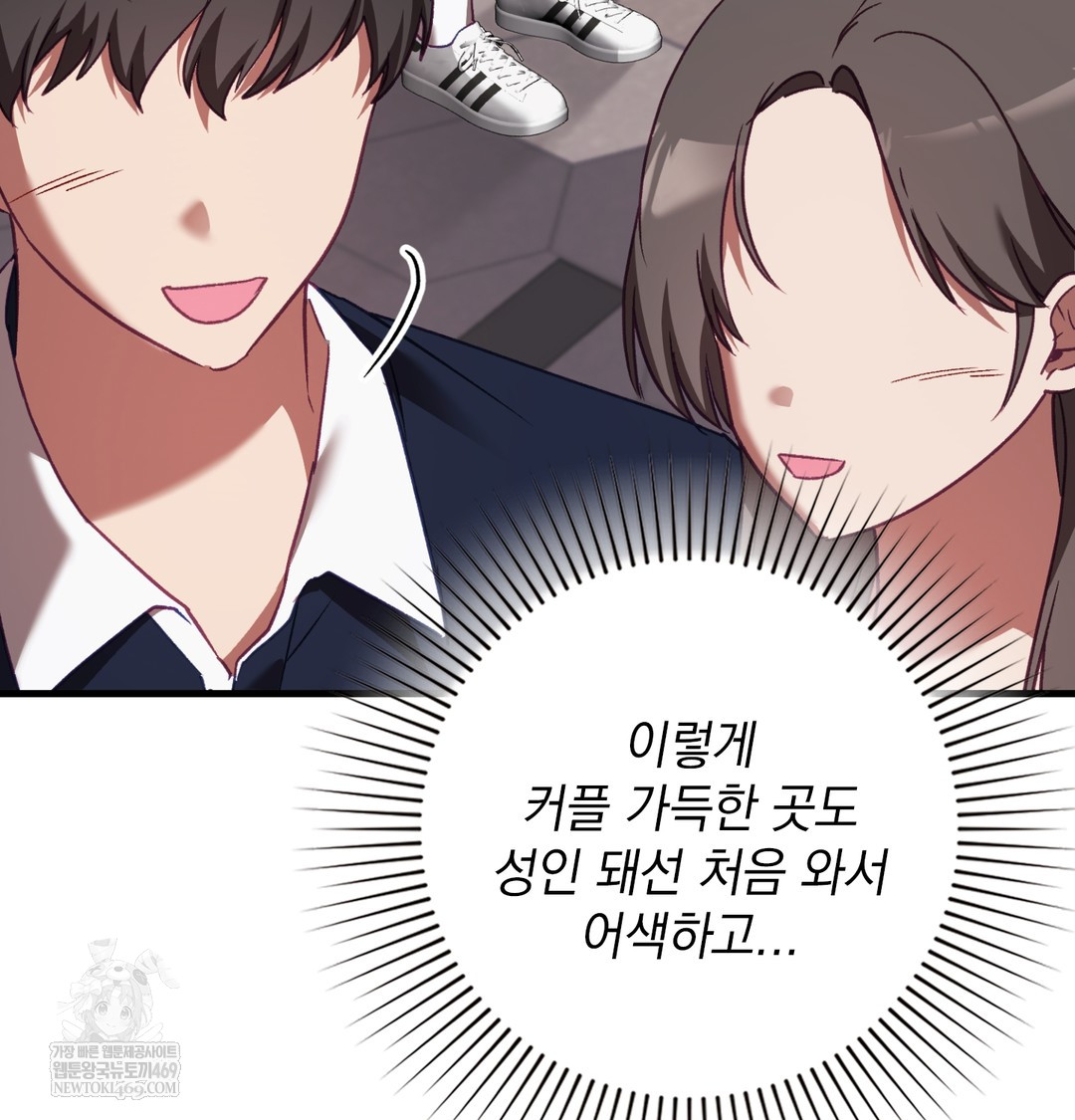 The Circumstances of Unrequited Love Raw - Chapter 10 [photo 110] - MangaPorn