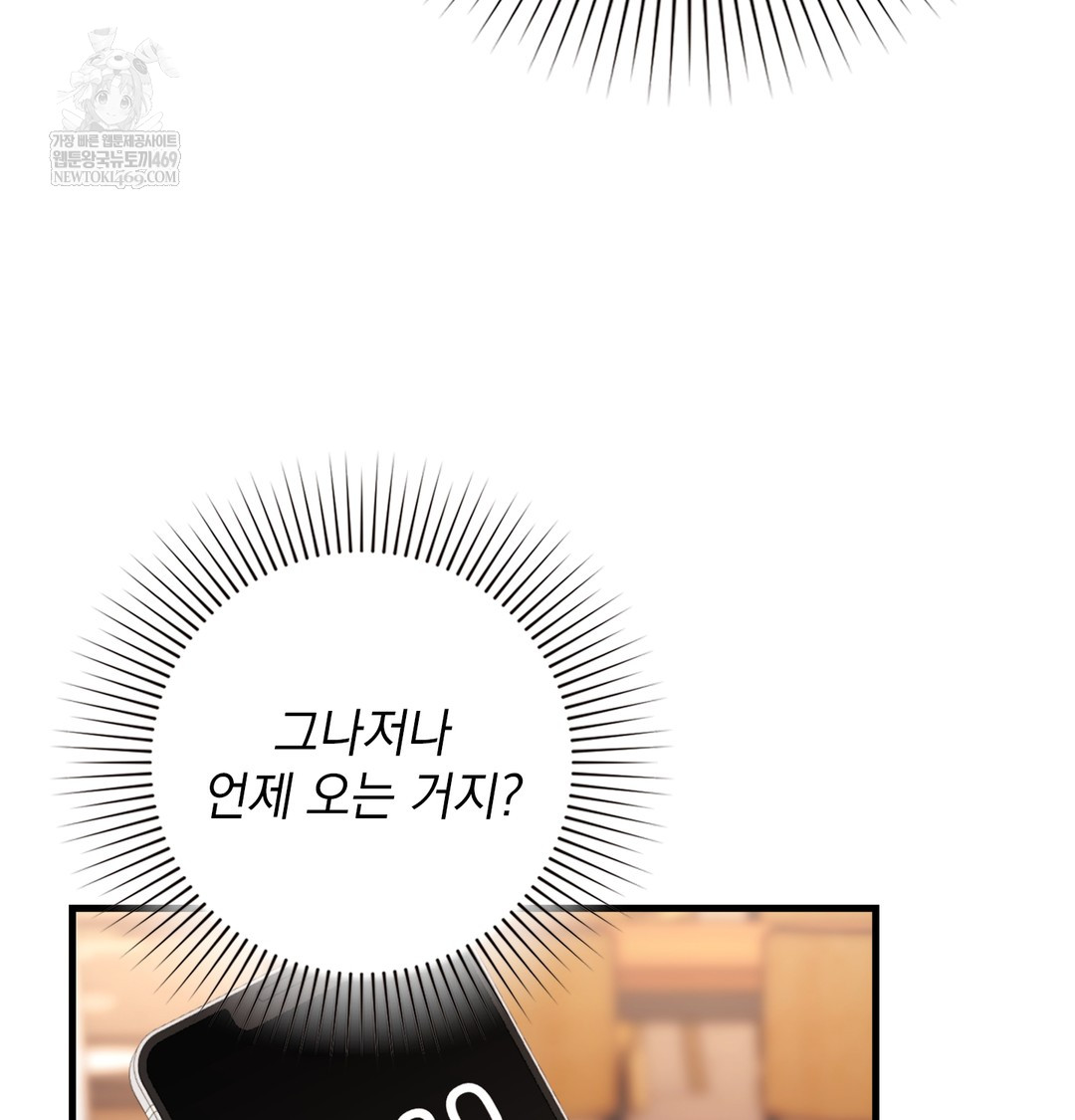 The Circumstances of Unrequited Love Raw - Chapter 10 [photo 111] - MangaPorn