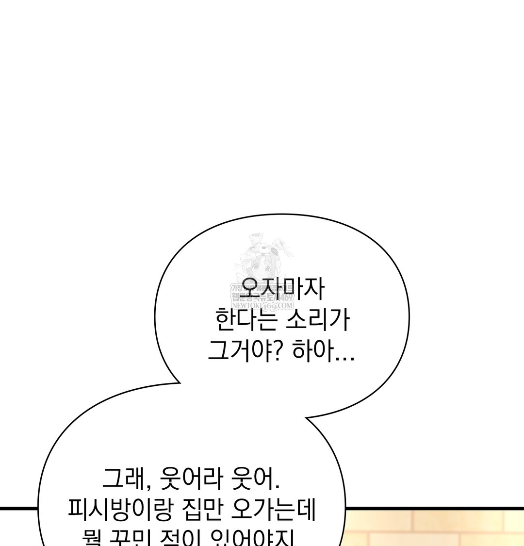 The Circumstances of Unrequited Love Raw - Chapter 10 [photo 122] - MangaPorn