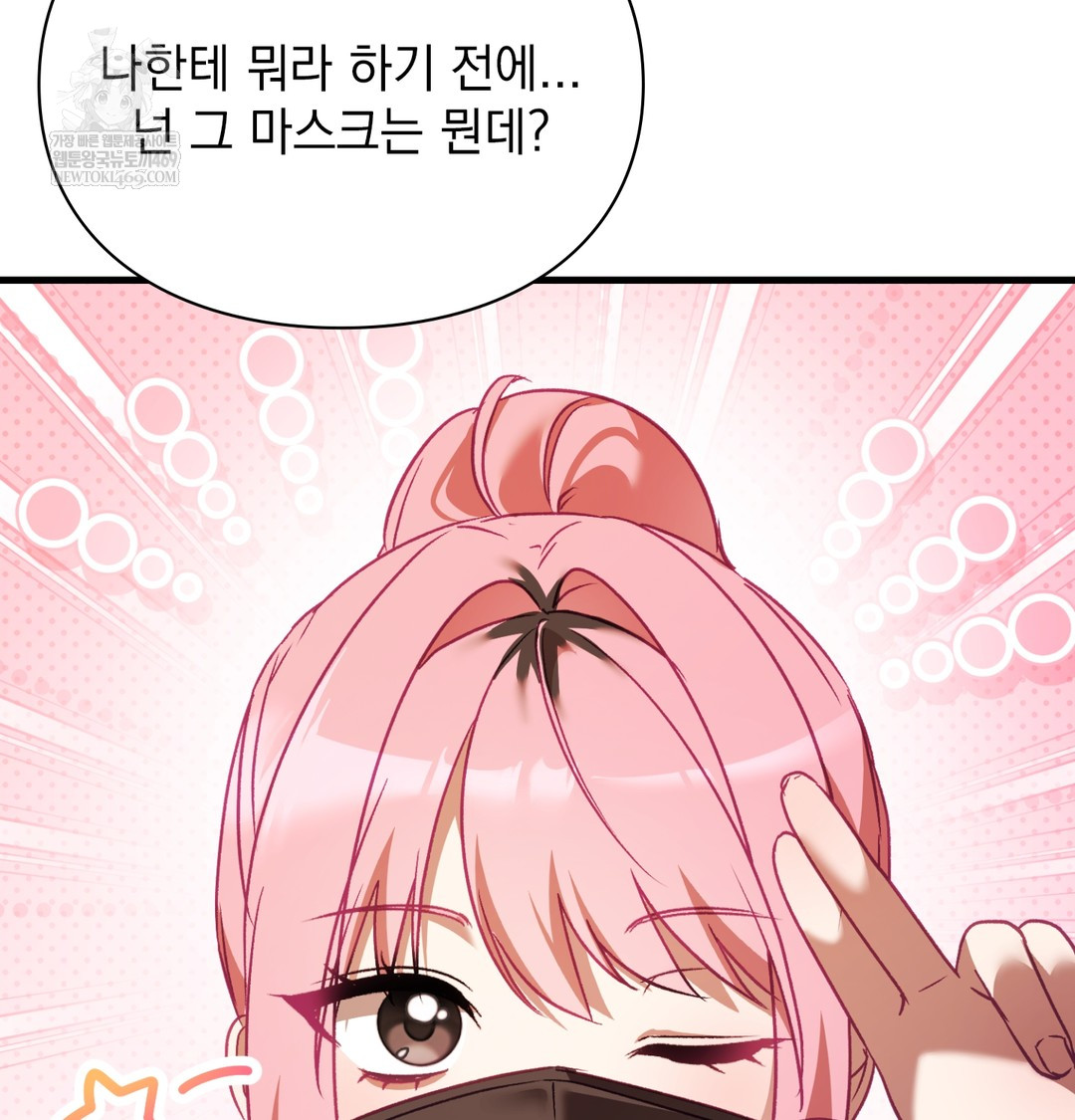 The Circumstances of Unrequited Love Raw - Chapter 10 [photo 126] - MangaPorn