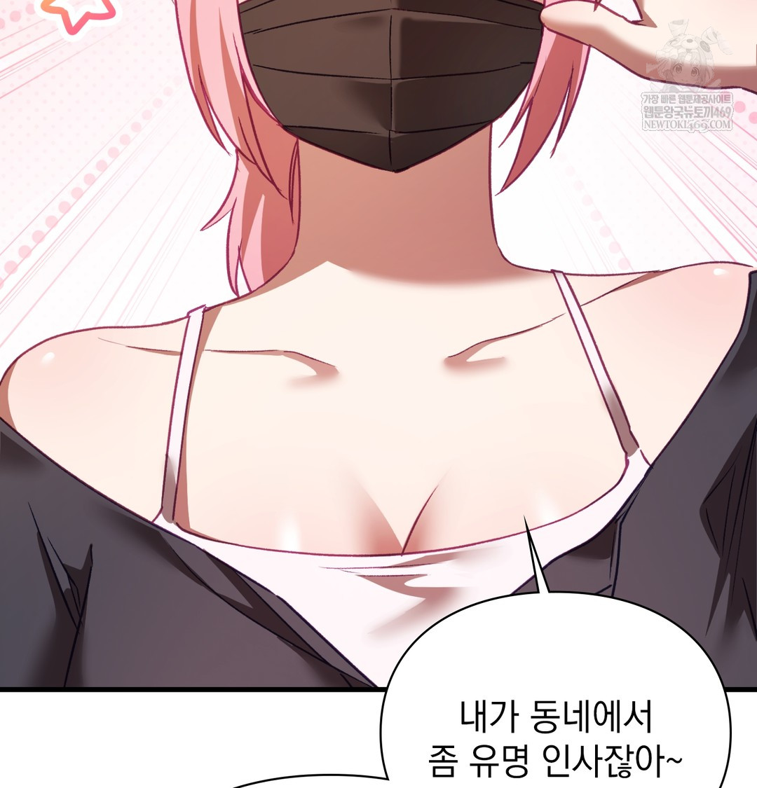 The Circumstances of Unrequited Love Raw - Chapter 10 [photo 127] - MangaPorn