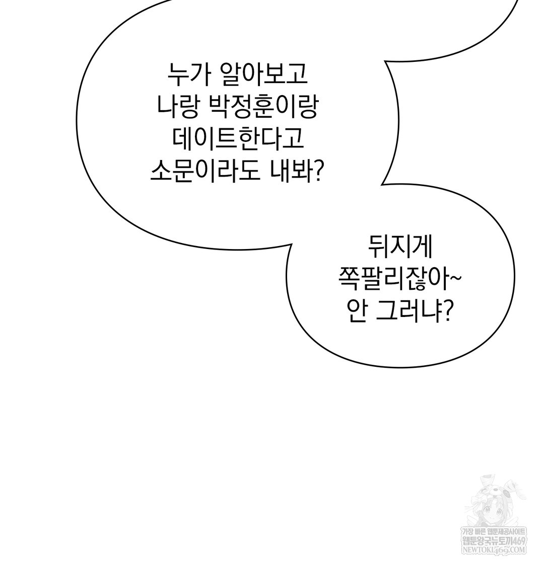 The Circumstances of Unrequited Love Raw - Chapter 10 [photo 128] - MangaPorn