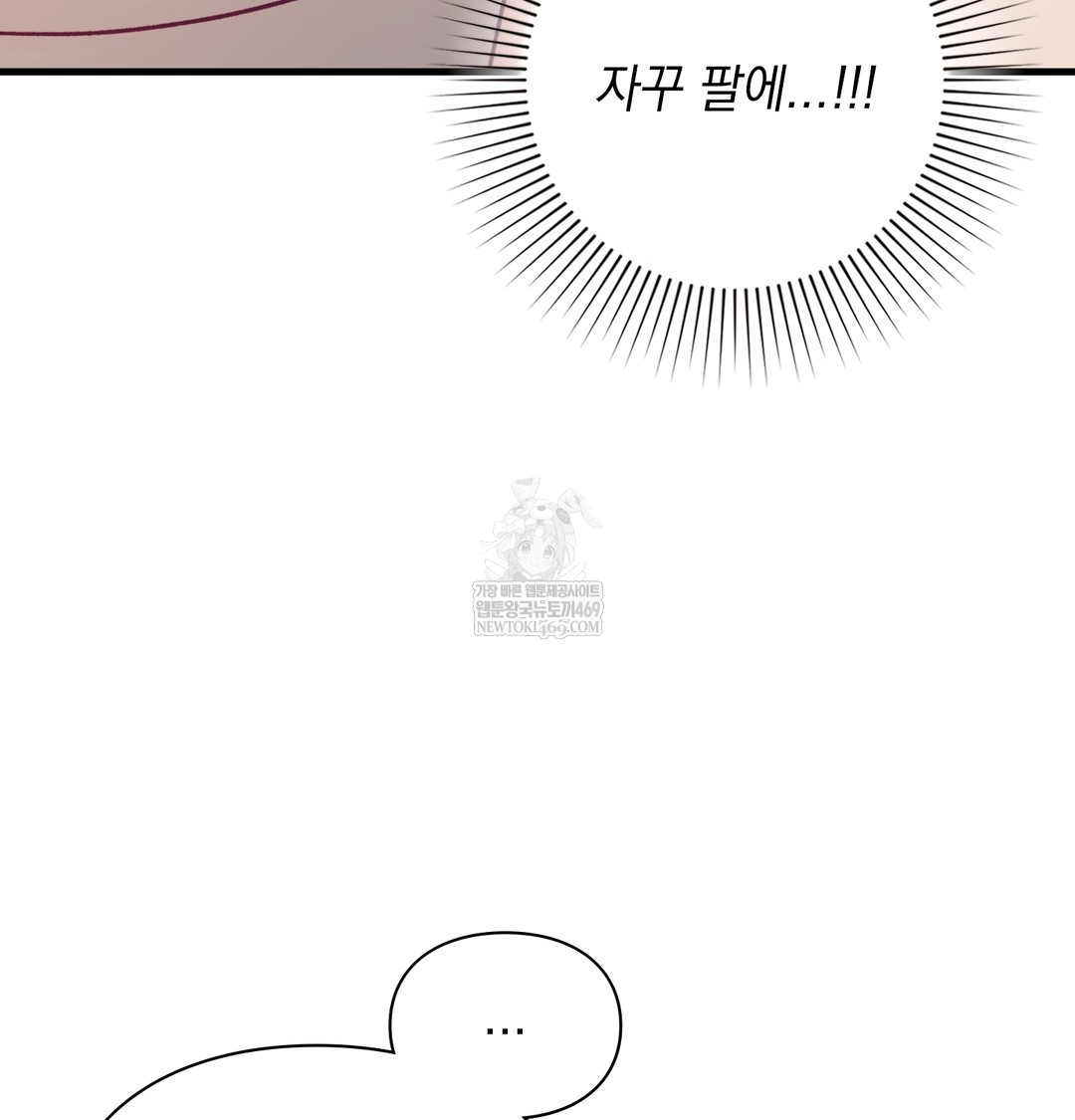 The Circumstances of Unrequited Love Raw - Chapter 10 [photo 13] - MangaPorn