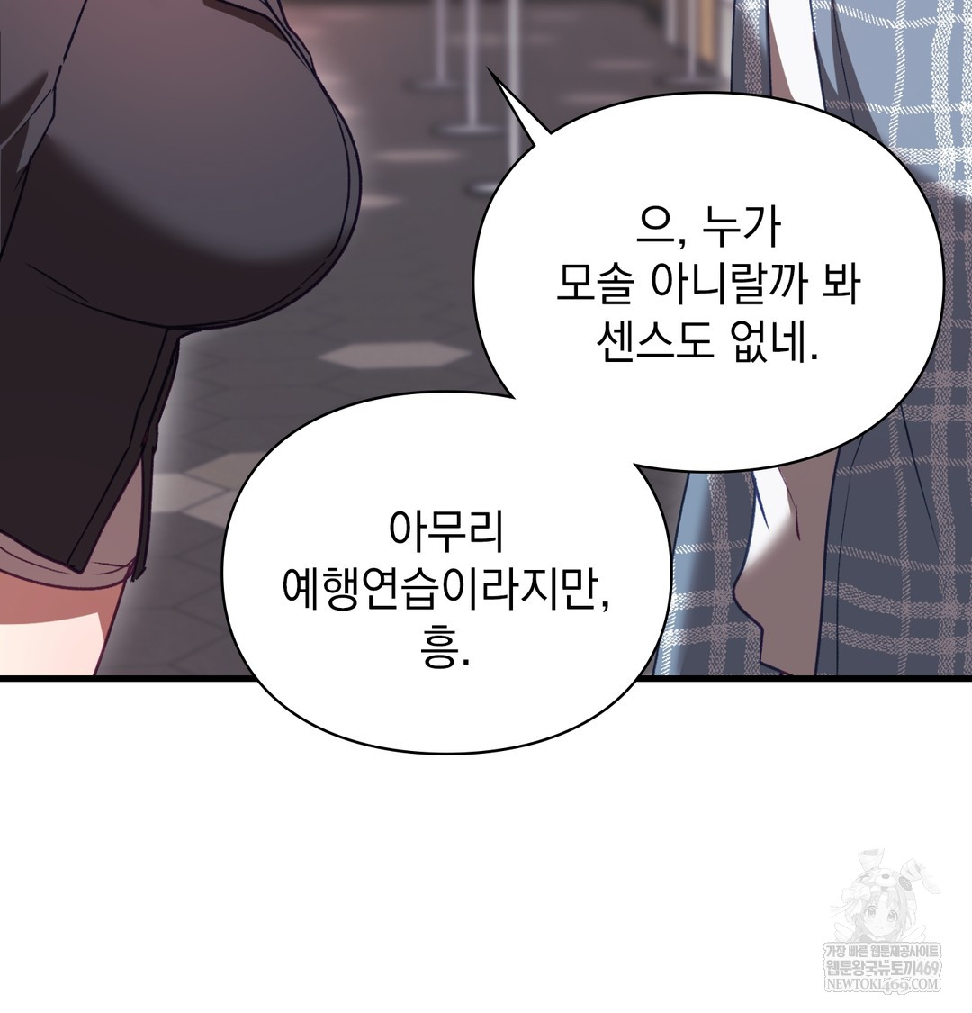 The Circumstances of Unrequited Love Raw - Chapter 10 [photo 131] - MangaPorn
