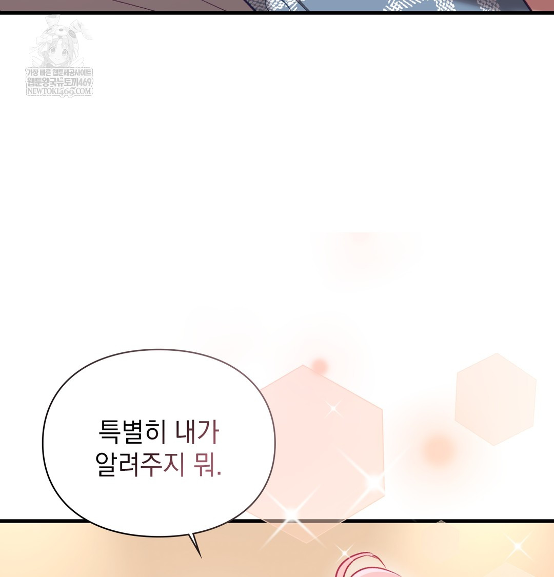 The Circumstances of Unrequited Love Raw - Chapter 10 [photo 134] - MangaPorn