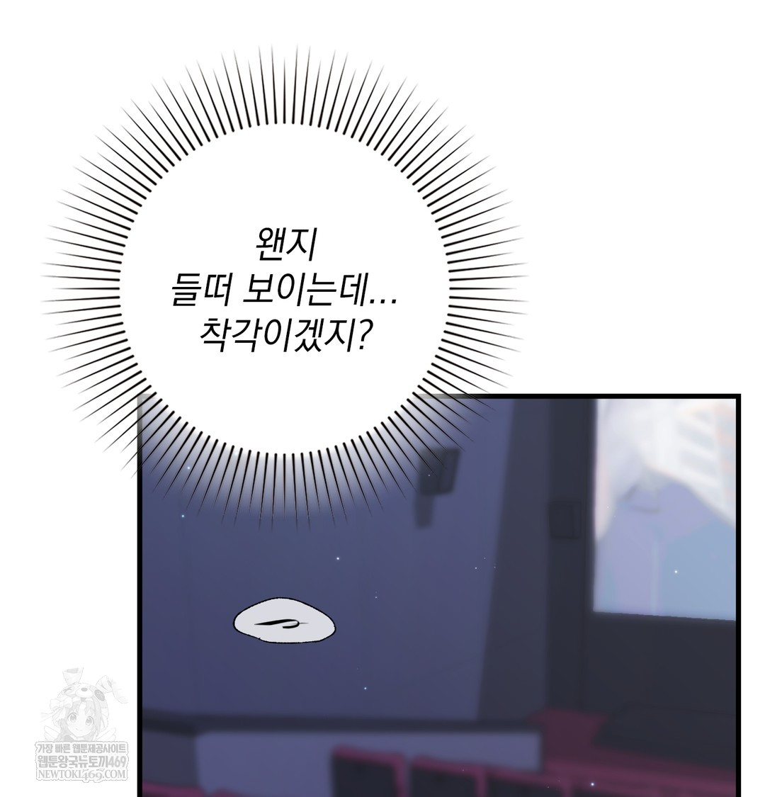 The Circumstances of Unrequited Love Raw - Chapter 10 [photo 138] - MangaPorn