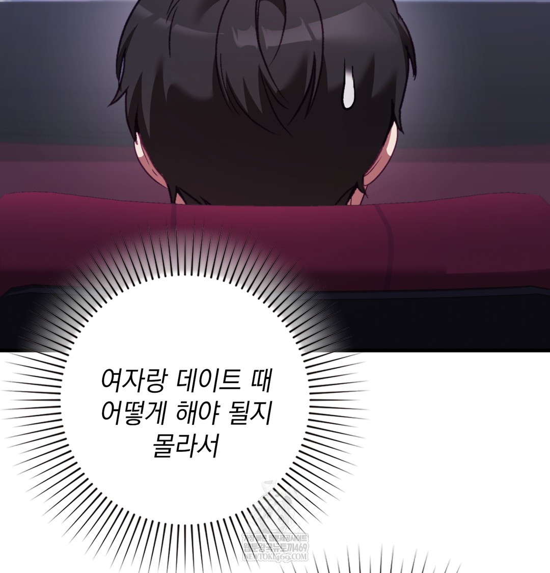 The Circumstances of Unrequited Love Raw - Chapter 10 [photo 147] - MangaPorn