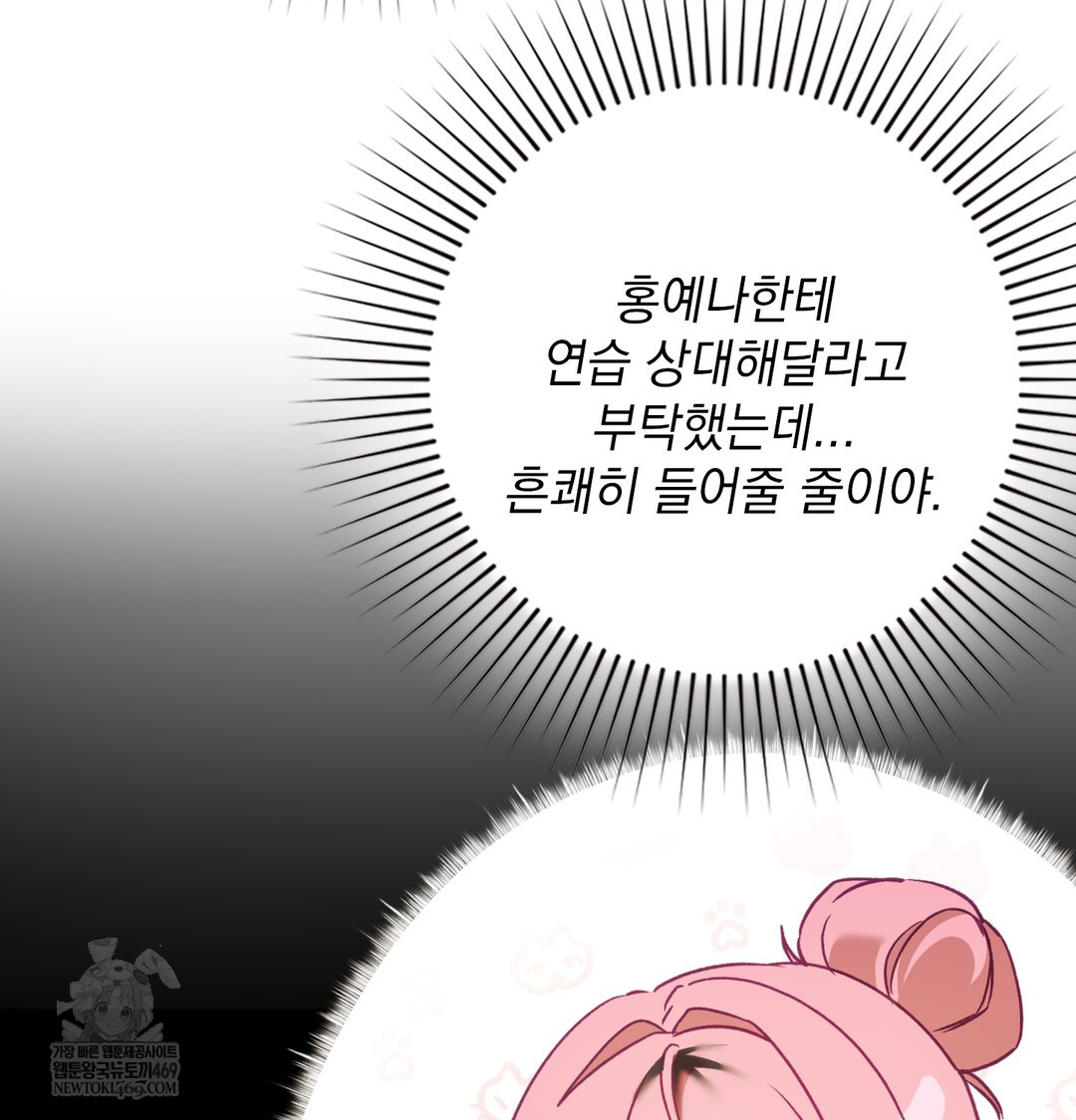 The Circumstances of Unrequited Love Raw - Chapter 10 [photo 148] - MangaPorn