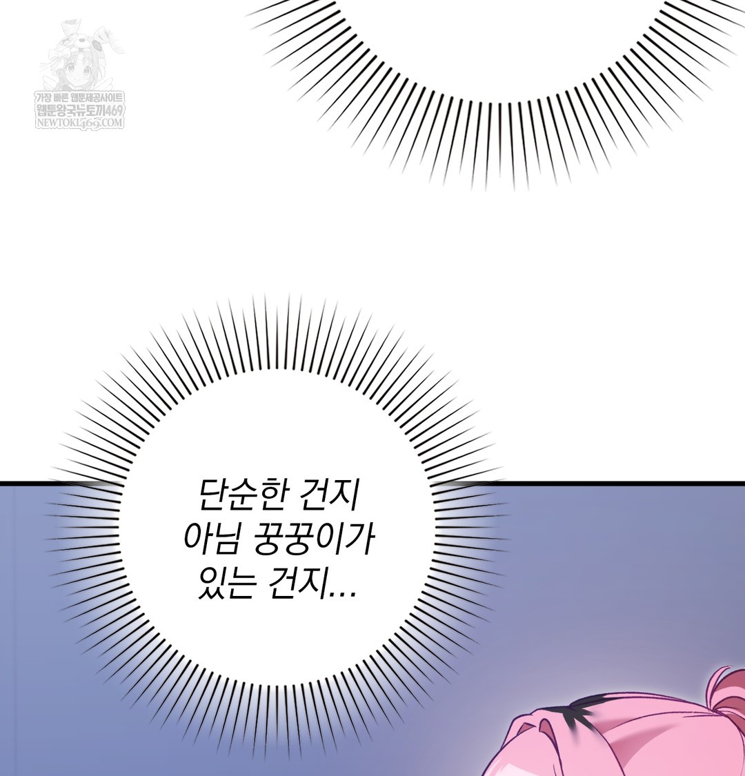 The Circumstances of Unrequited Love Raw - Chapter 10 [photo 151] - MangaPorn