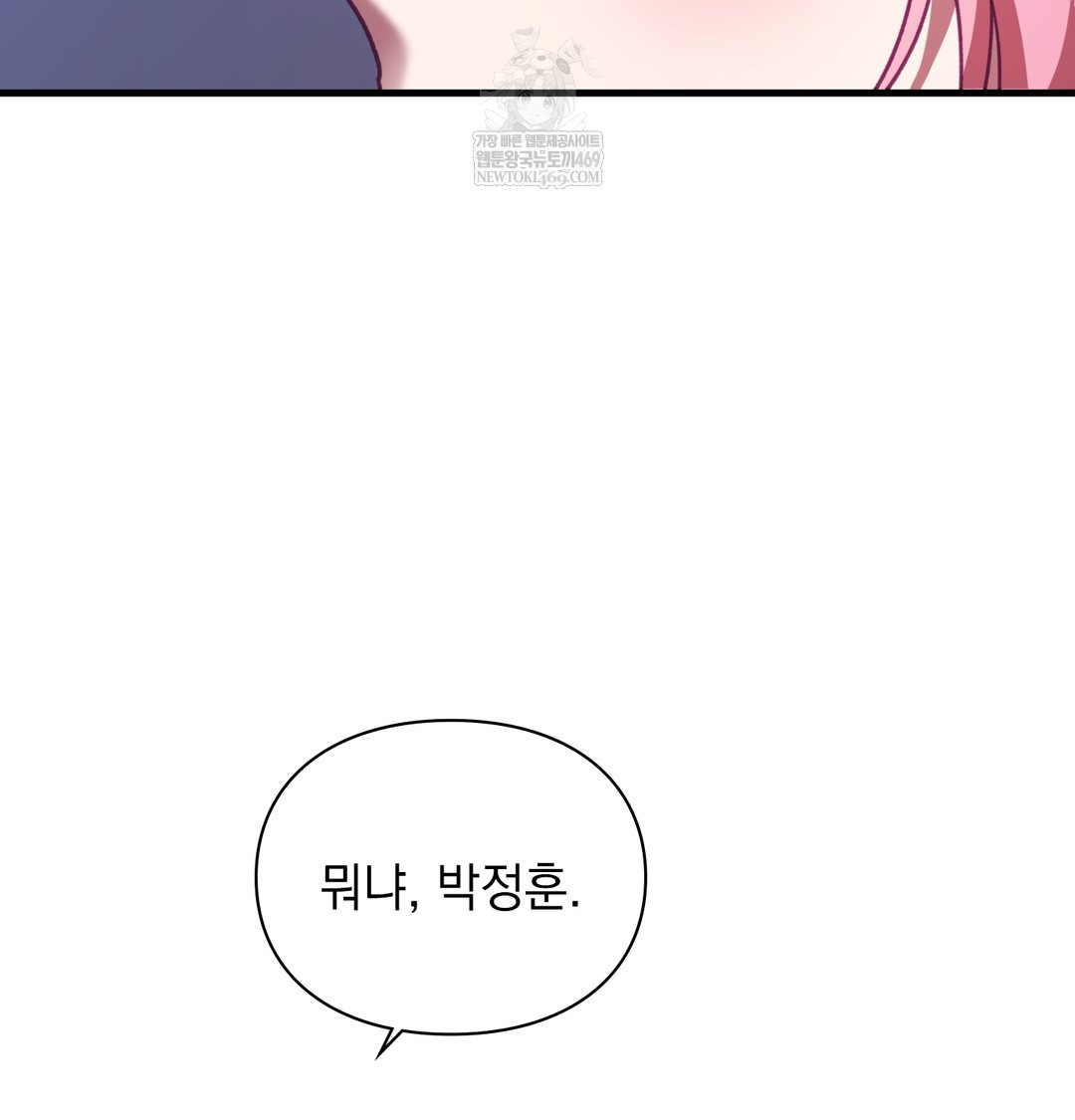 The Circumstances of Unrequited Love Raw - Chapter 10 [photo 155] - MangaPorn