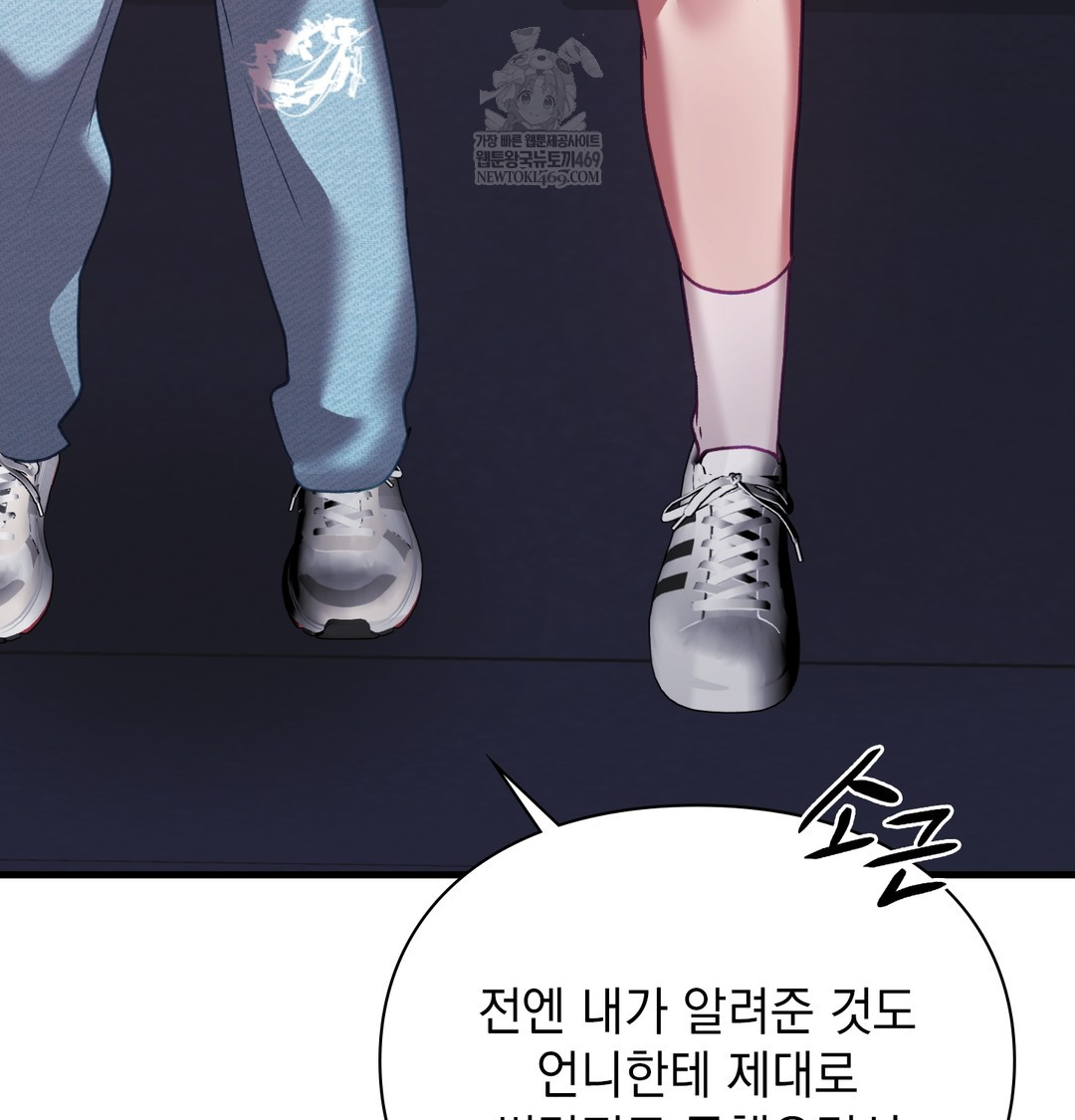 The Circumstances of Unrequited Love Raw - Chapter 10 [photo 157] - MangaPorn