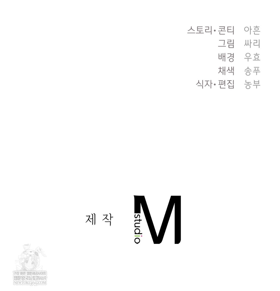 The Circumstances of Unrequited Love Raw - Chapter 10 [photo 171] - MangaPorn